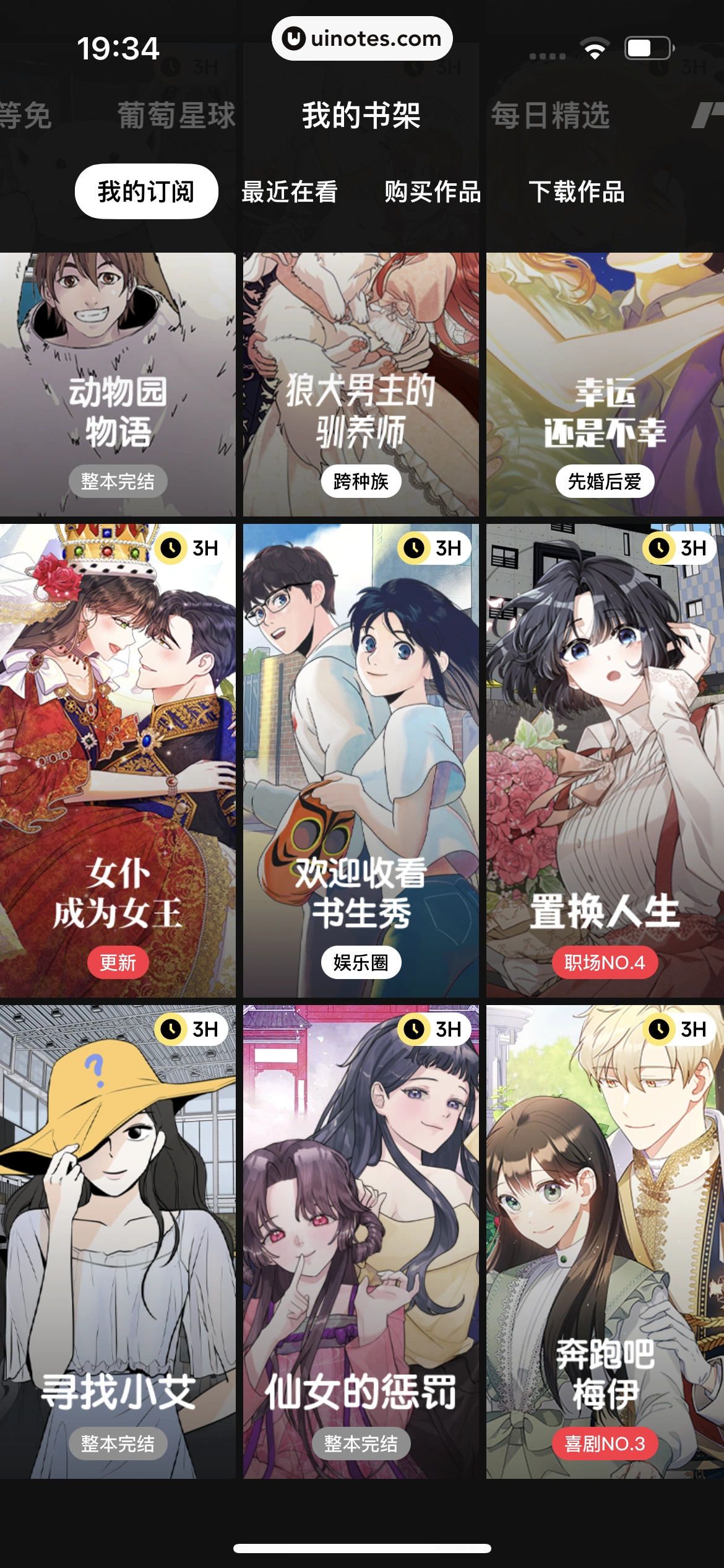 PODO漫画 App 截图 022 - UI Notes