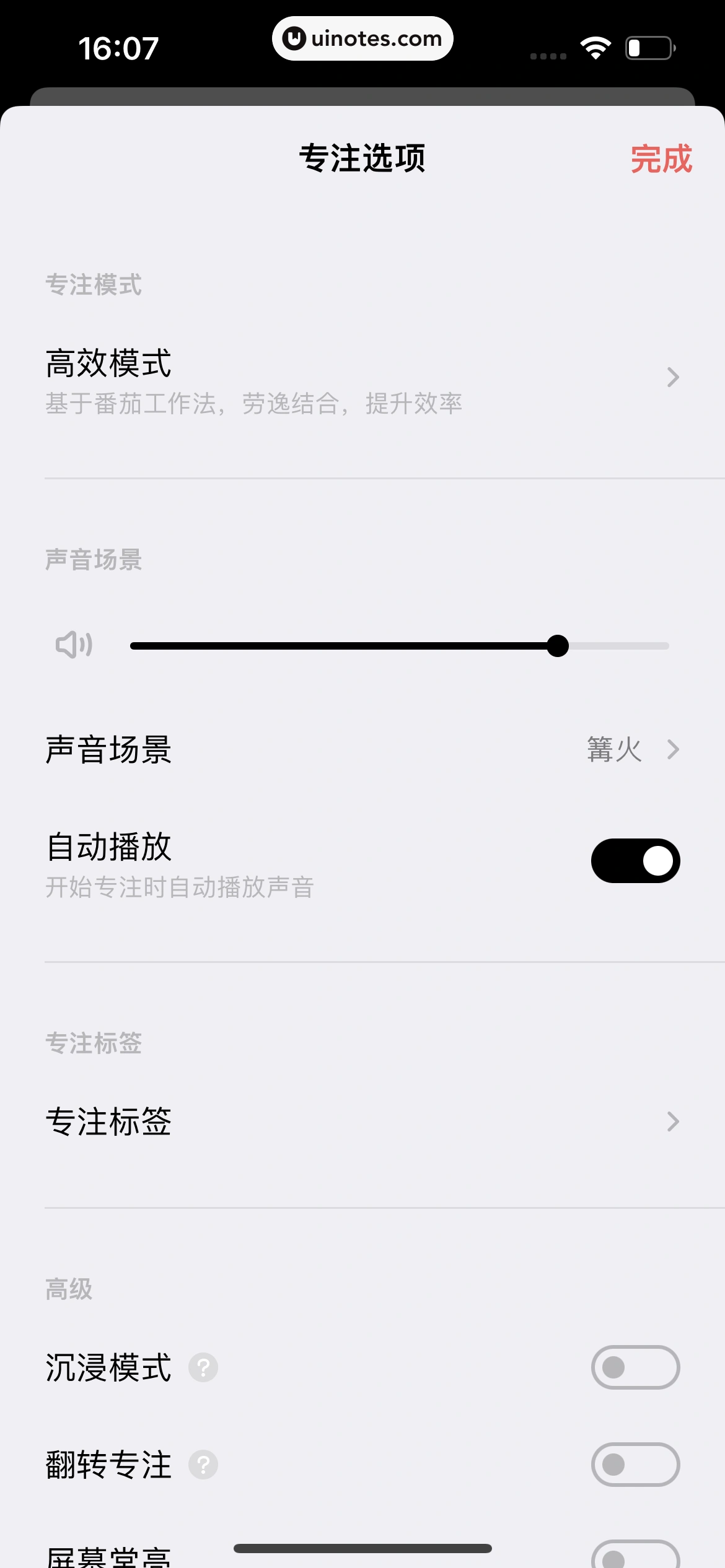 潮汐 App 截图 070 - UI Notes