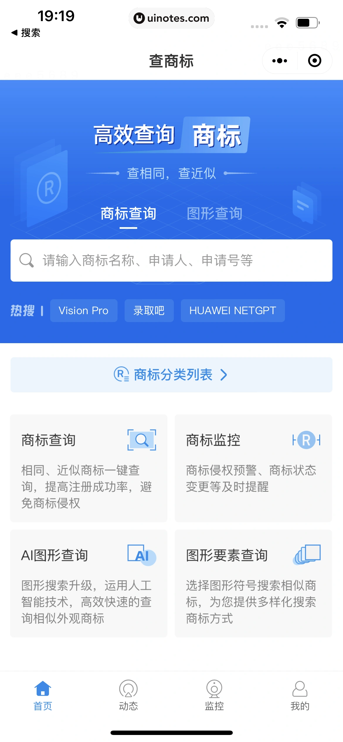 企查查 App 截图 389 - UI Notes
