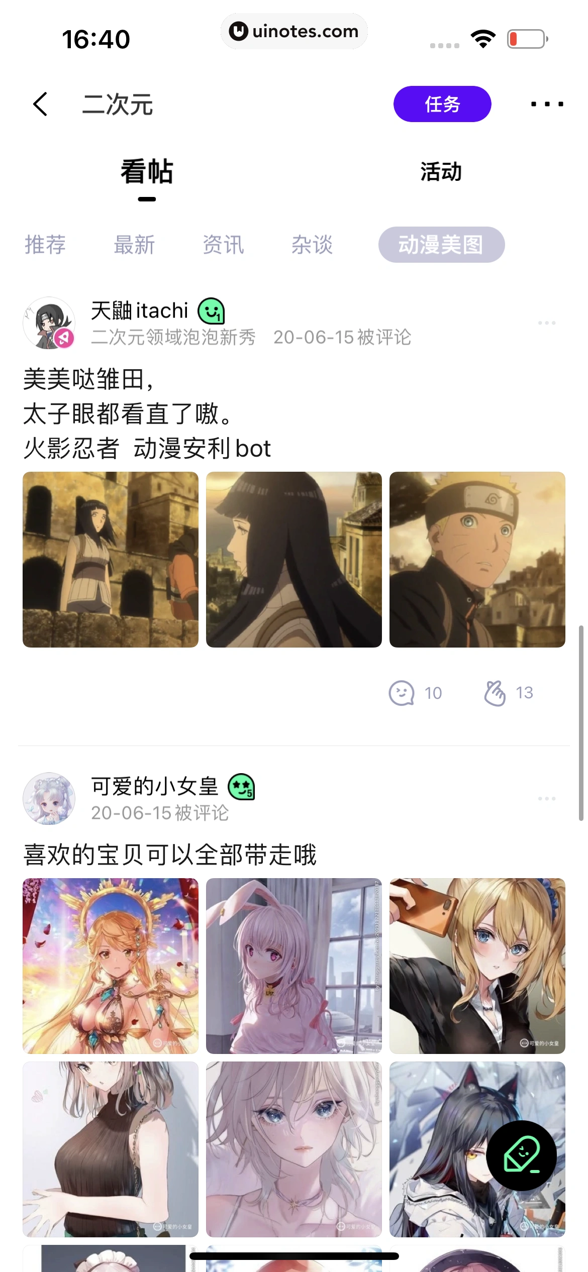 爱奇艺 App 截图 633 - UI Notes