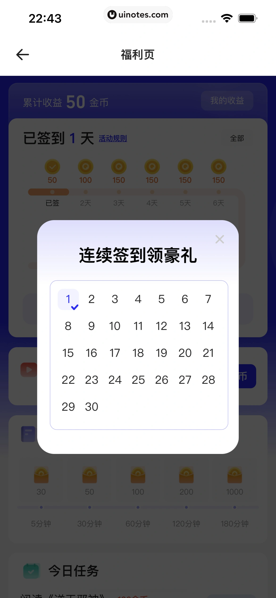 夸克 App 截图 152 - UI Notes