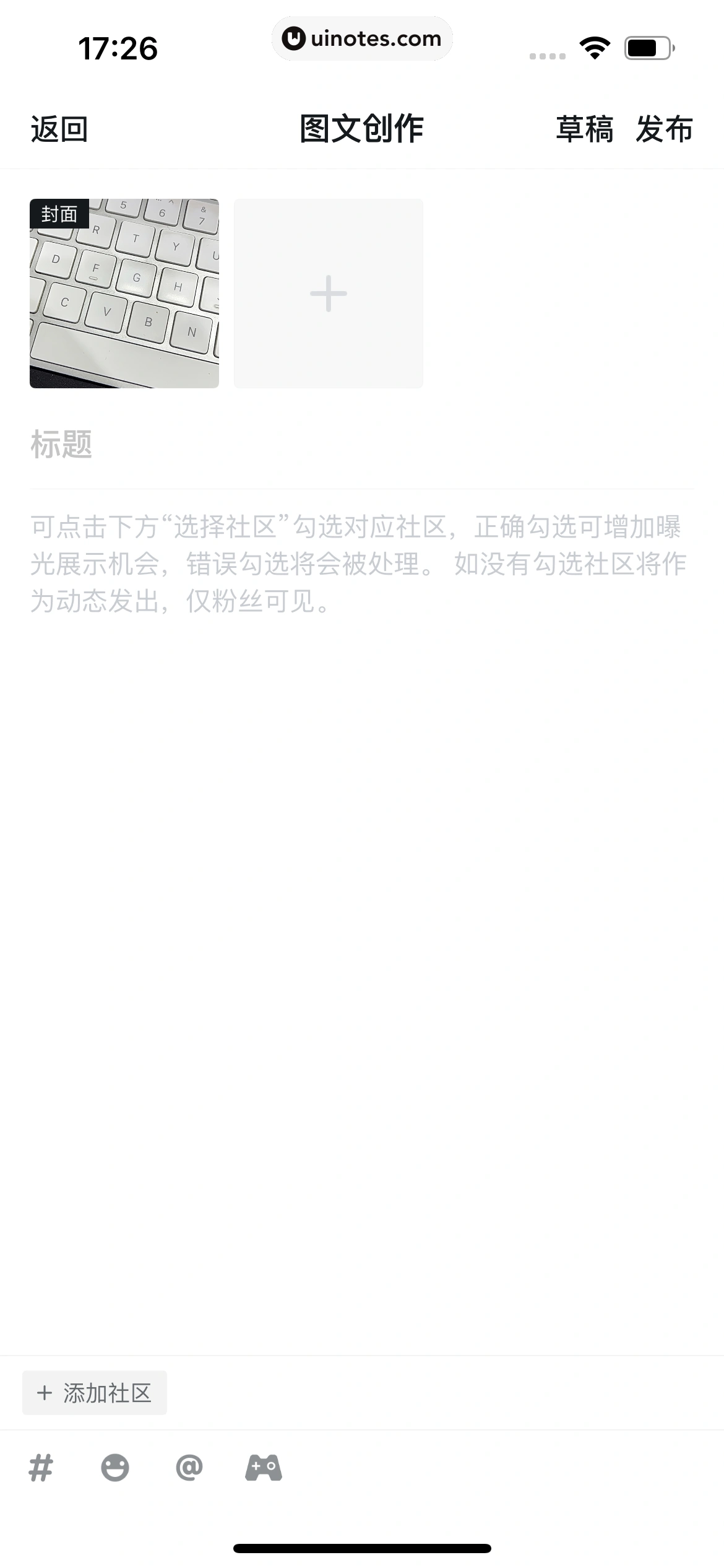 小黑盒 App 截图 043 - UI Notes