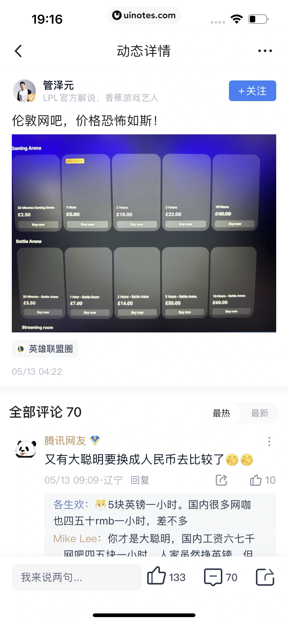 腾讯体育 App 截图 484 - UI Notes