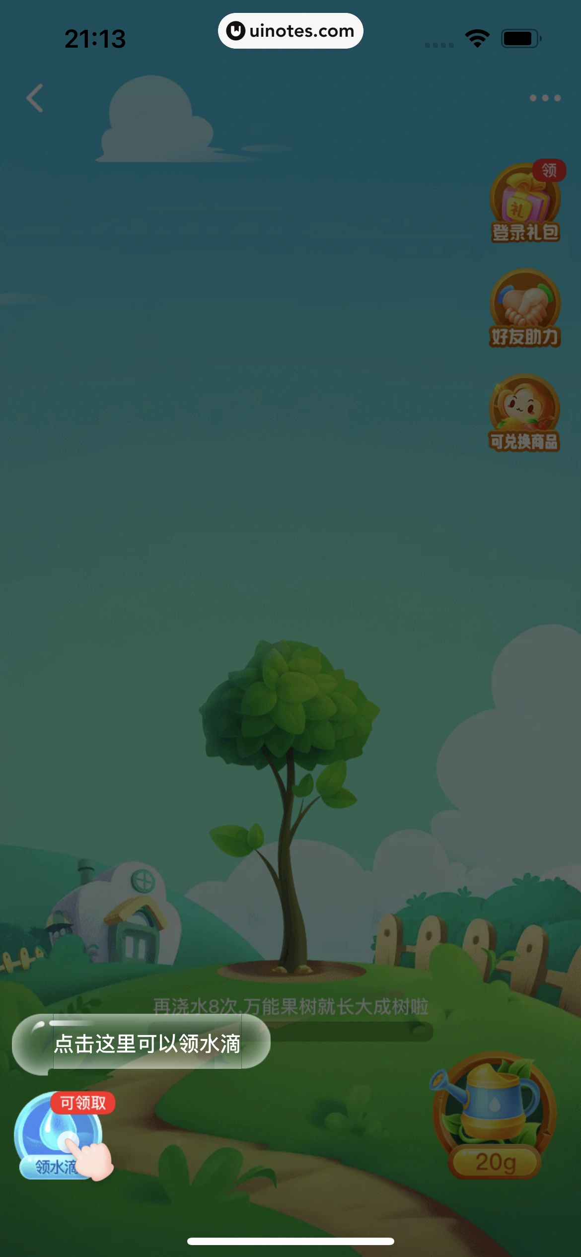 美团买菜 App 截图 354 - UI Notes