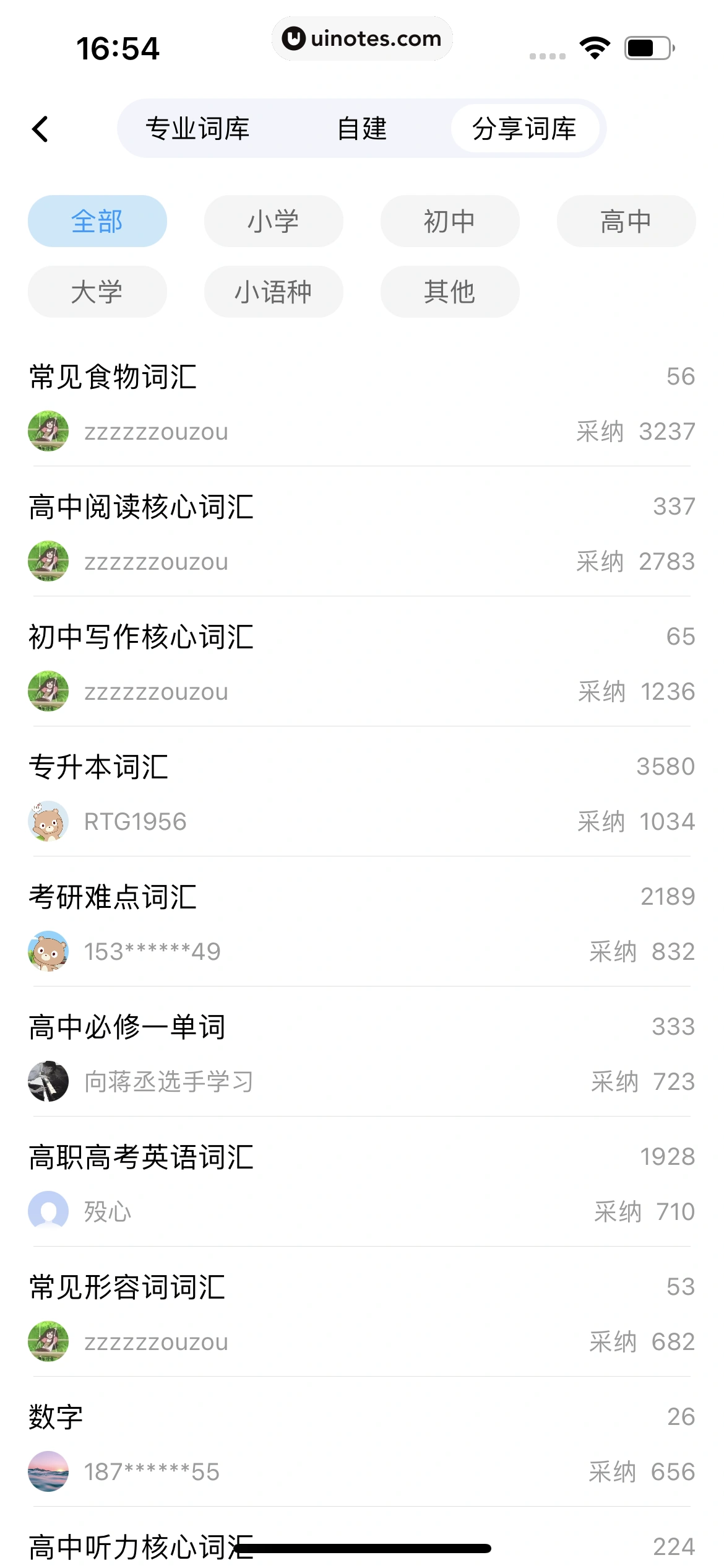 百度翻译 App 截图 189 - UI Notes