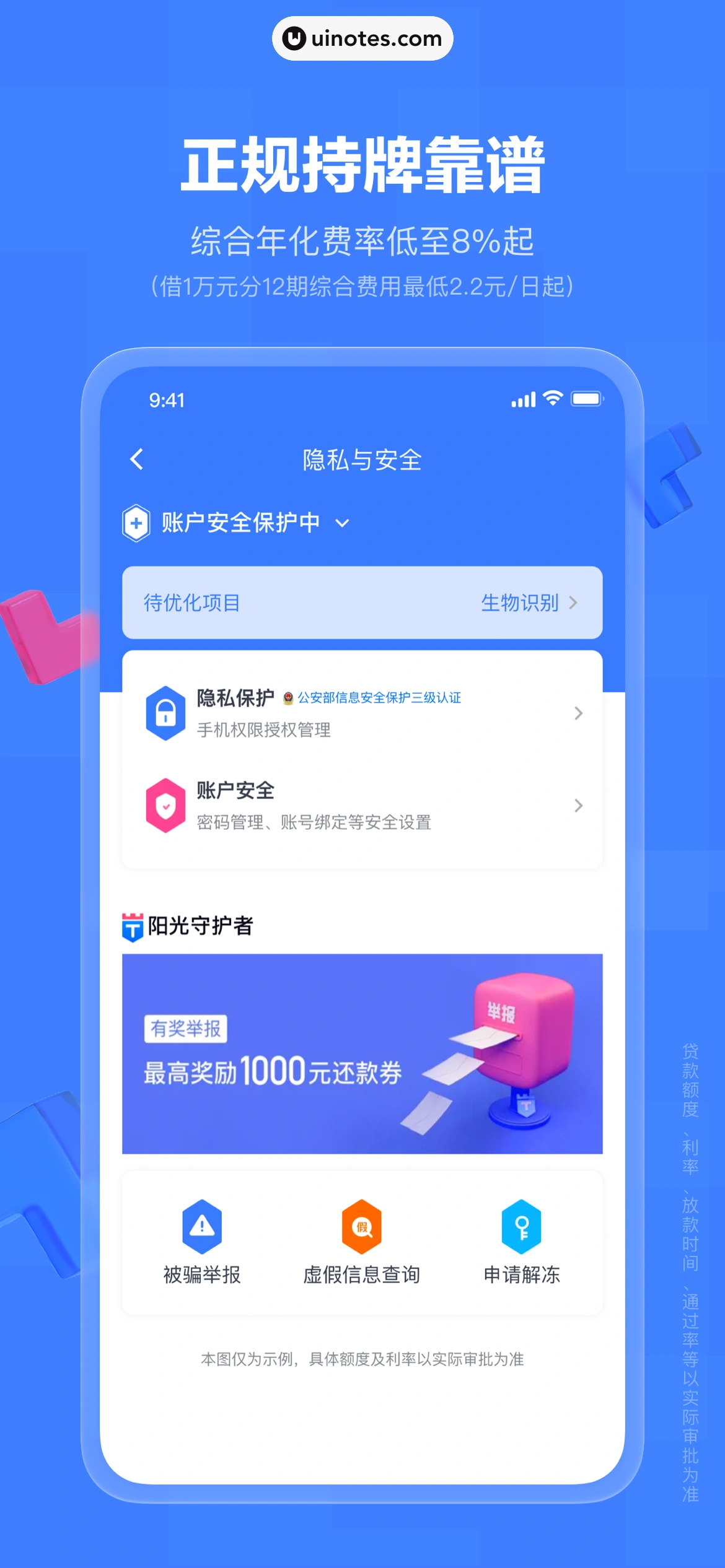 分期乐 App 截图 003 - UI Notes