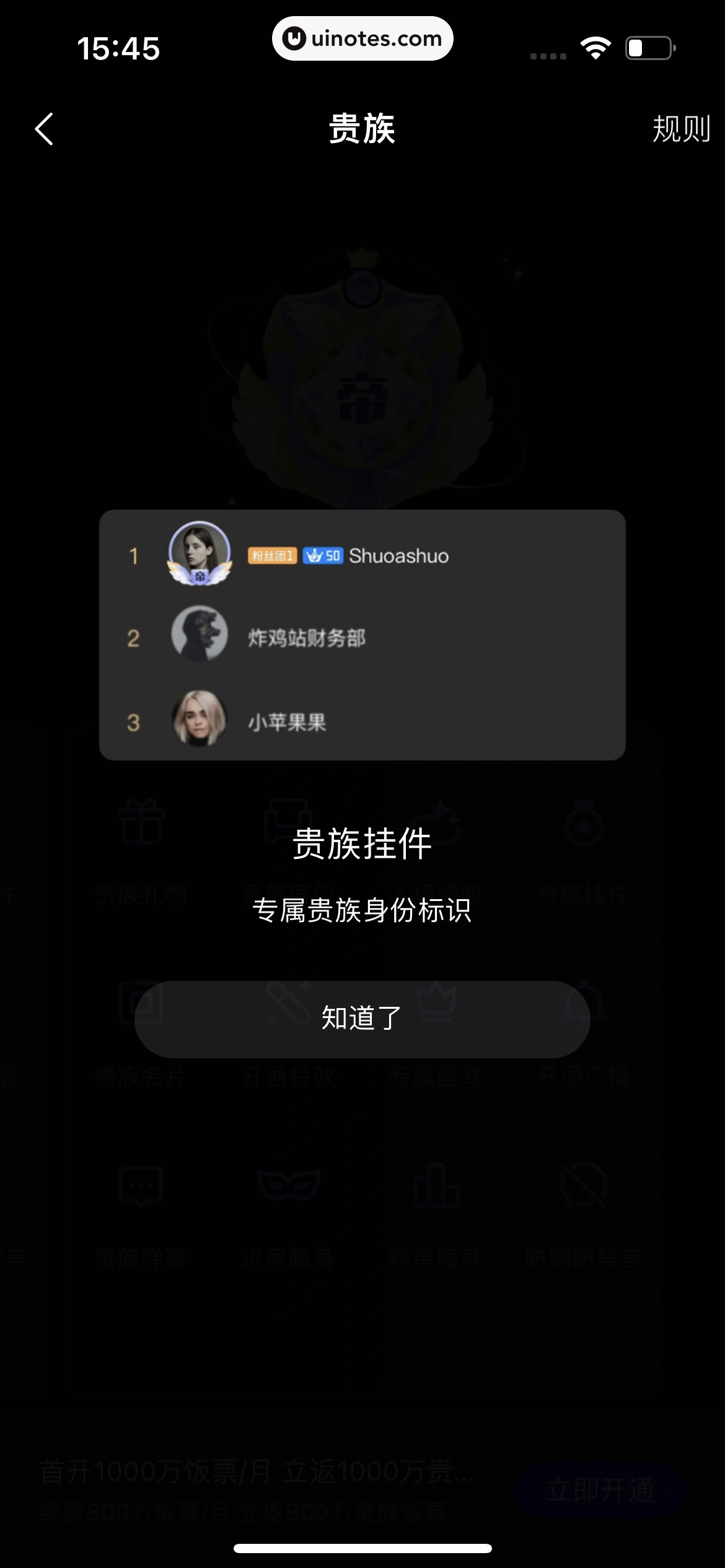 QQ音乐 App 截图 385 - UI Notes