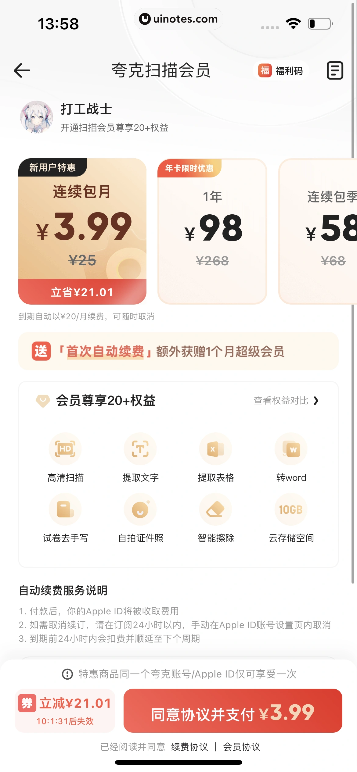 夸克 App 截图 125 - UI Notes