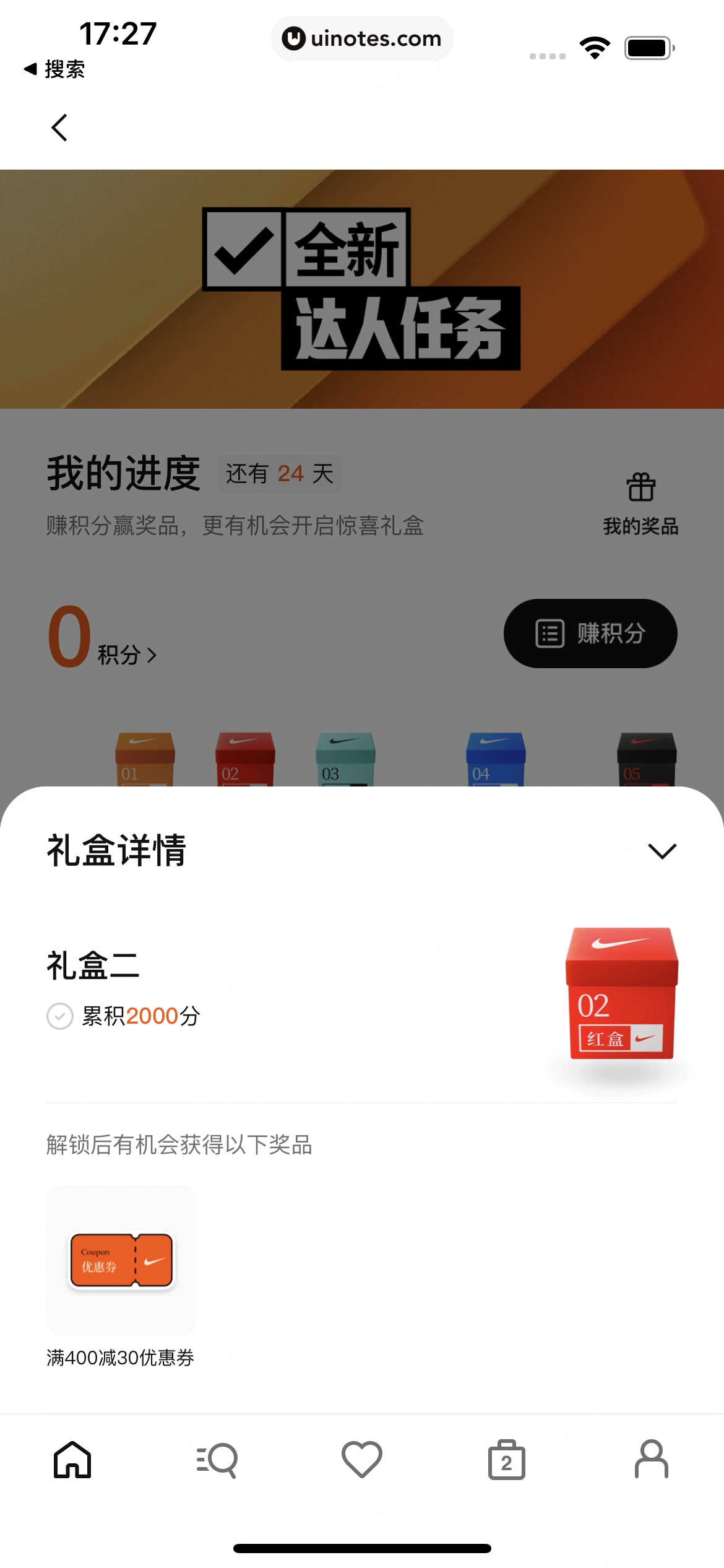 Nike耐克 App 截图 104 - UI Notes