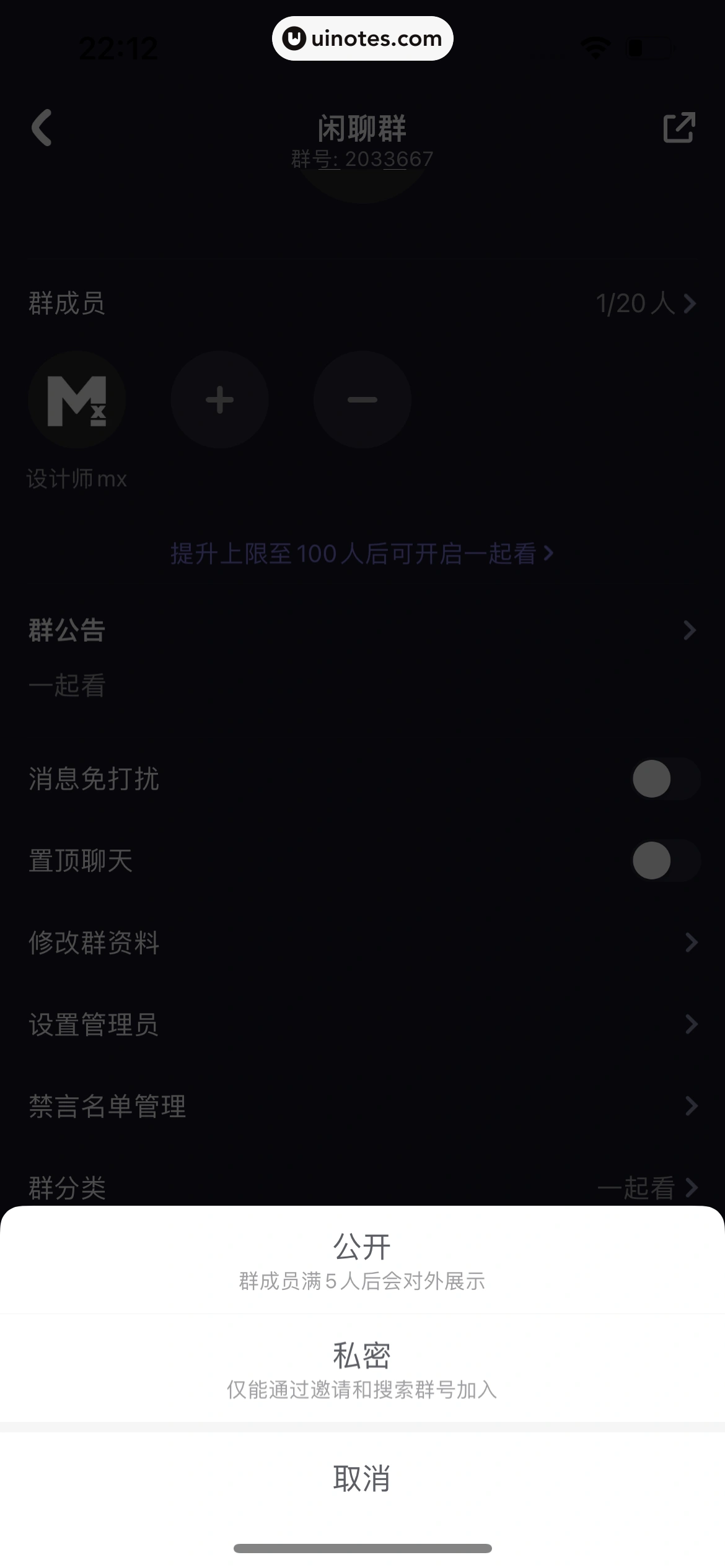 微光 App 截图 167 - UI Notes