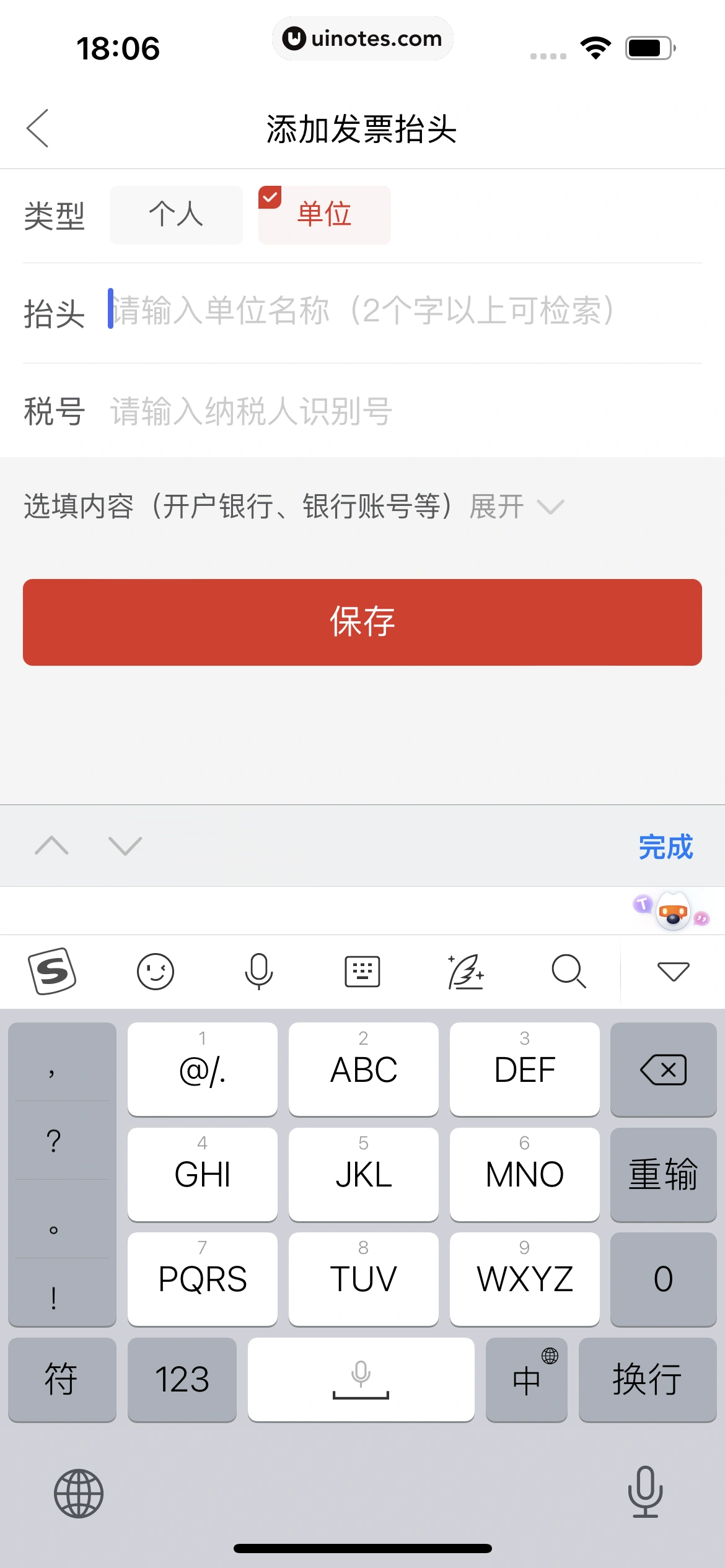 拼多多 App 截图 452 - UI Notes