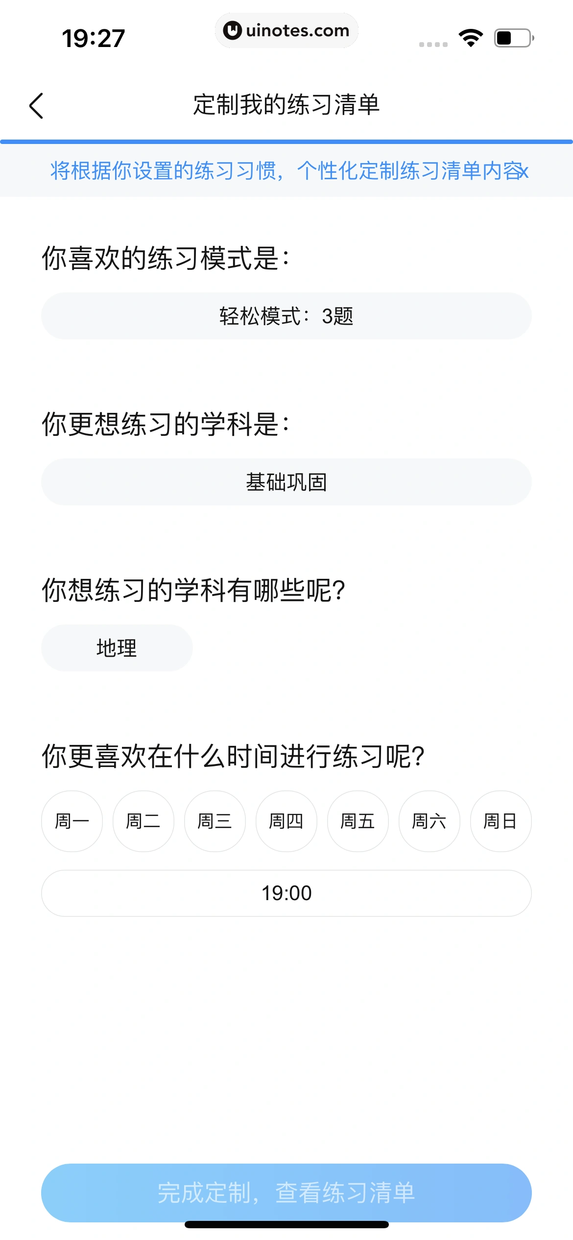 作业帮 App 截图 497 - UI Notes