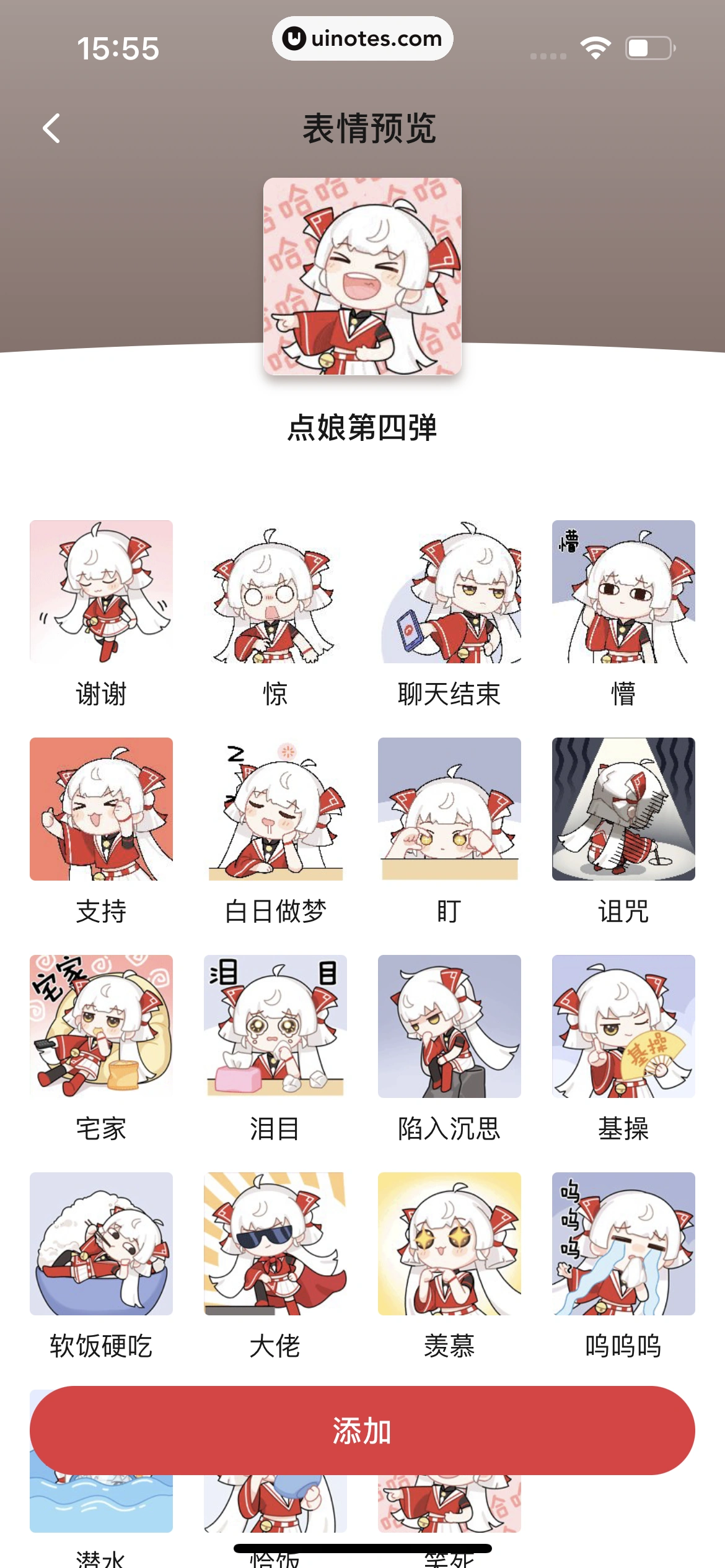 起点读书 App 截图 363 - UI Notes