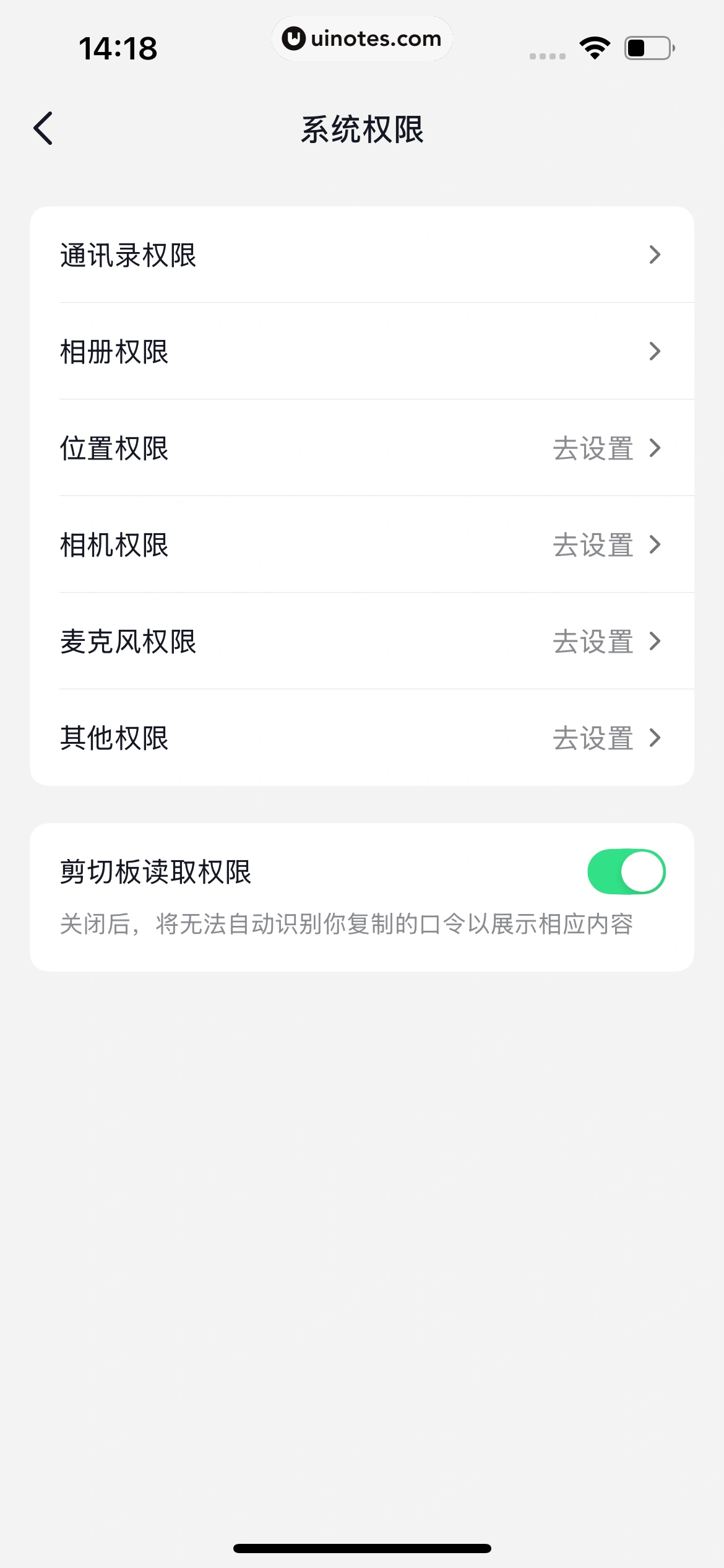 随变 App 截图 377 - UI Notes