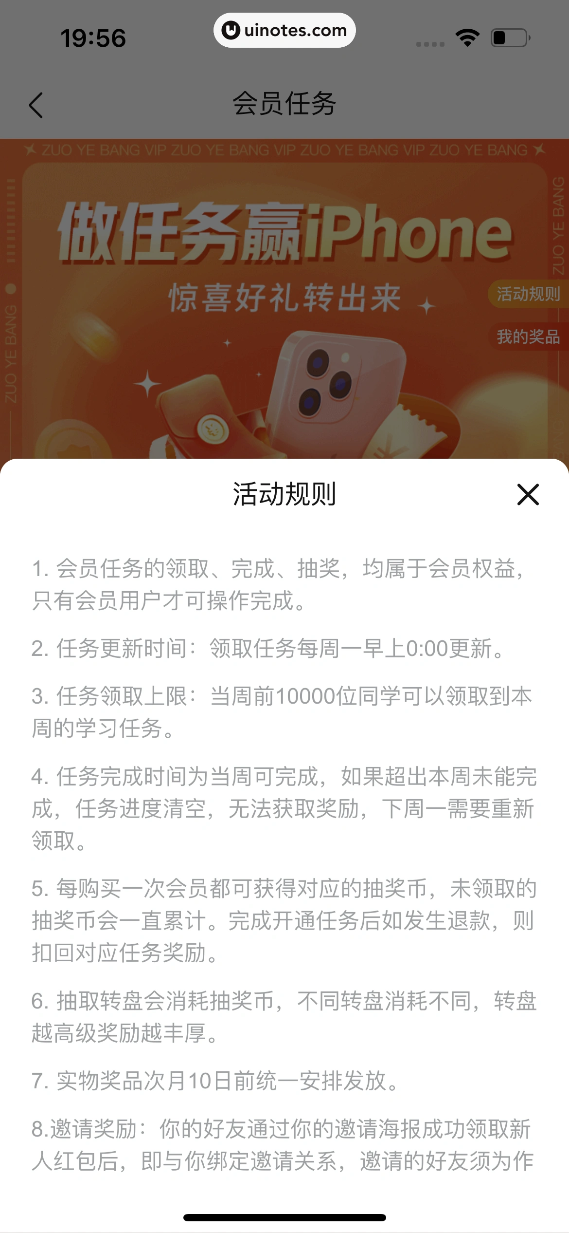 作业帮 App 截图 775 - UI Notes