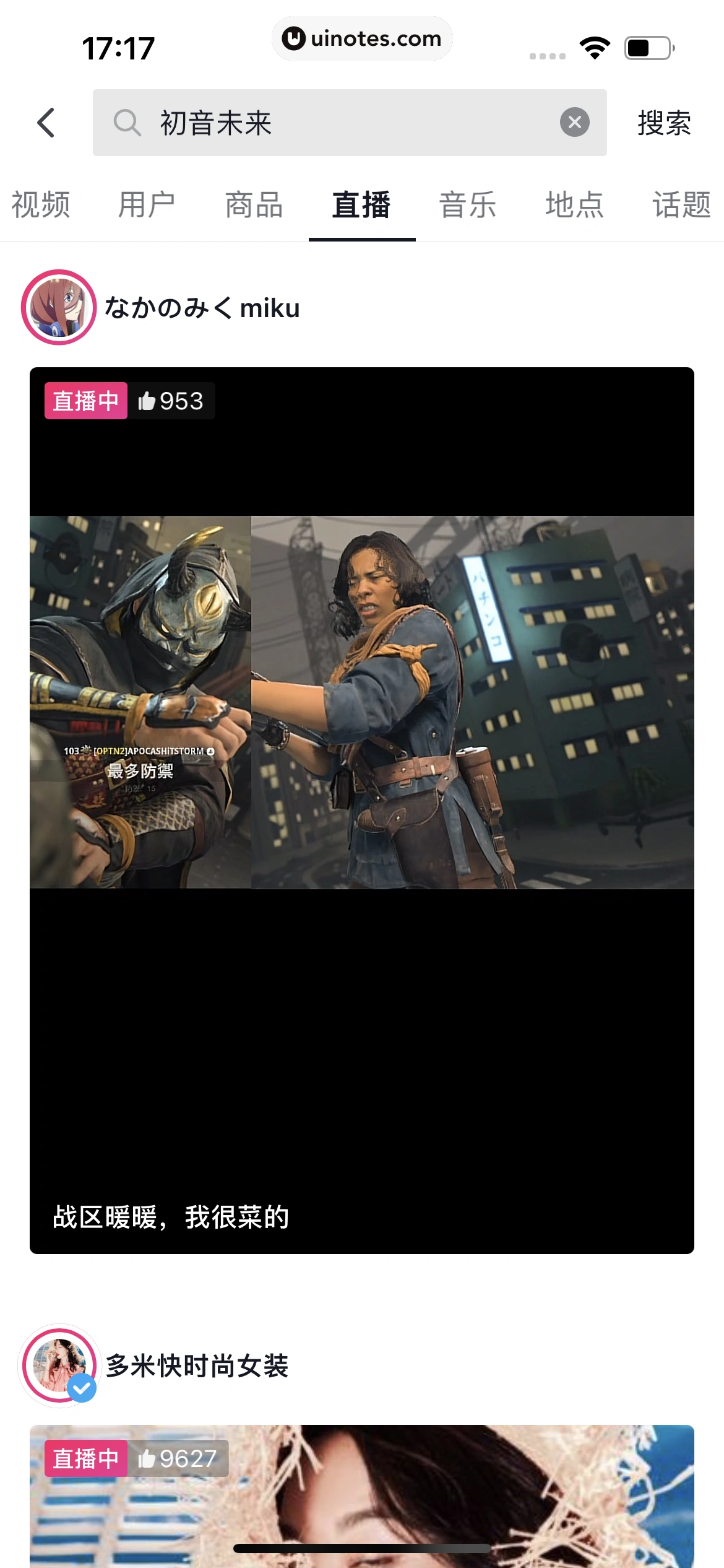 抖音 App 截图 124 - UI Notes