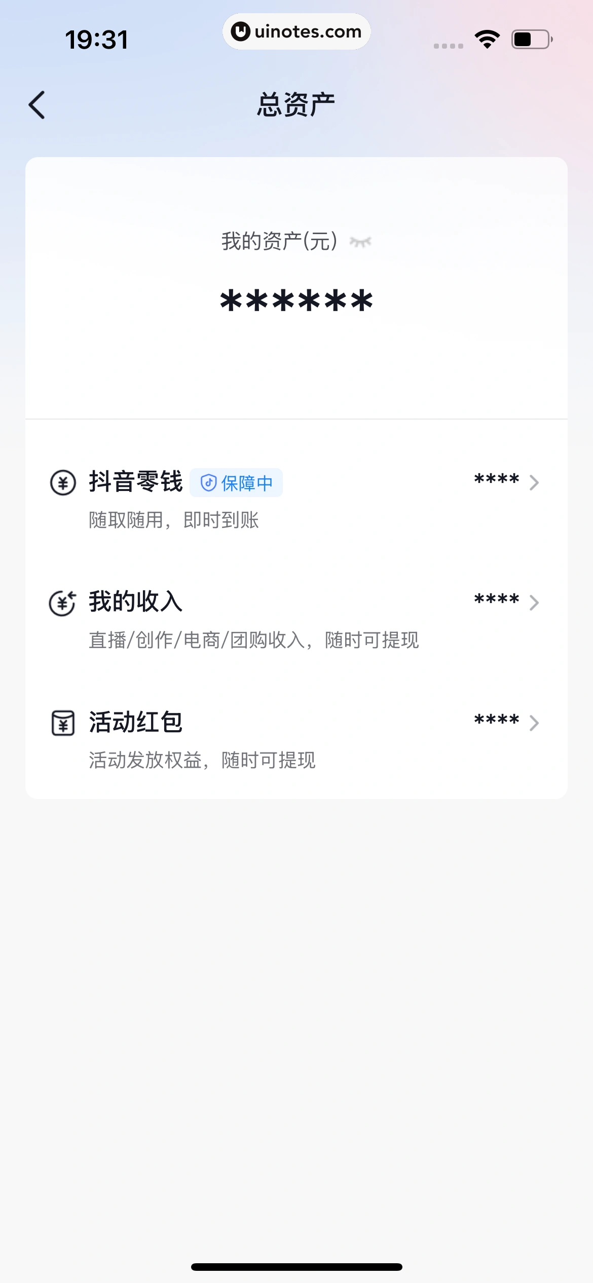抖省省 App 截图 183 - UI Notes