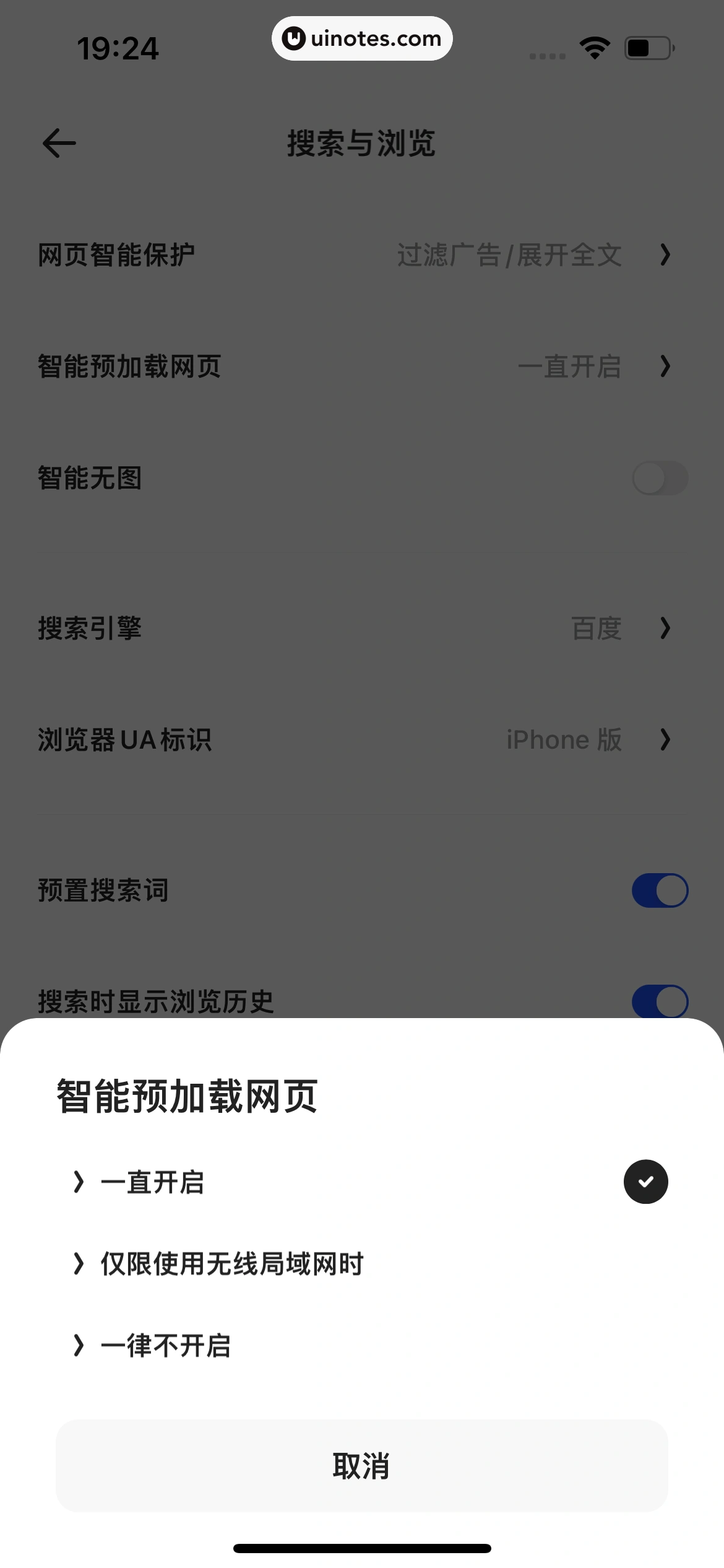 夸克 App 截图 1056 - UI Notes