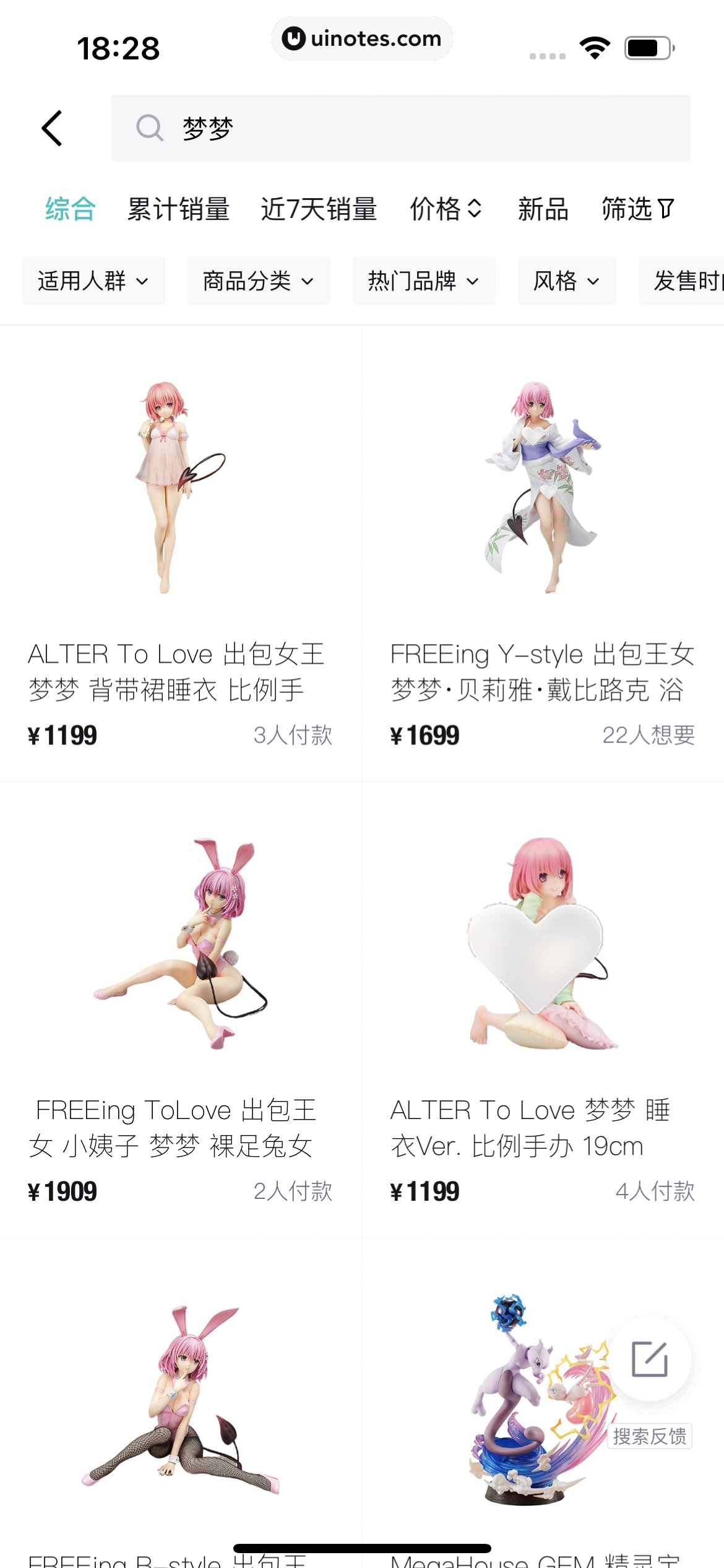 得物 App 截图 253 - UI Notes