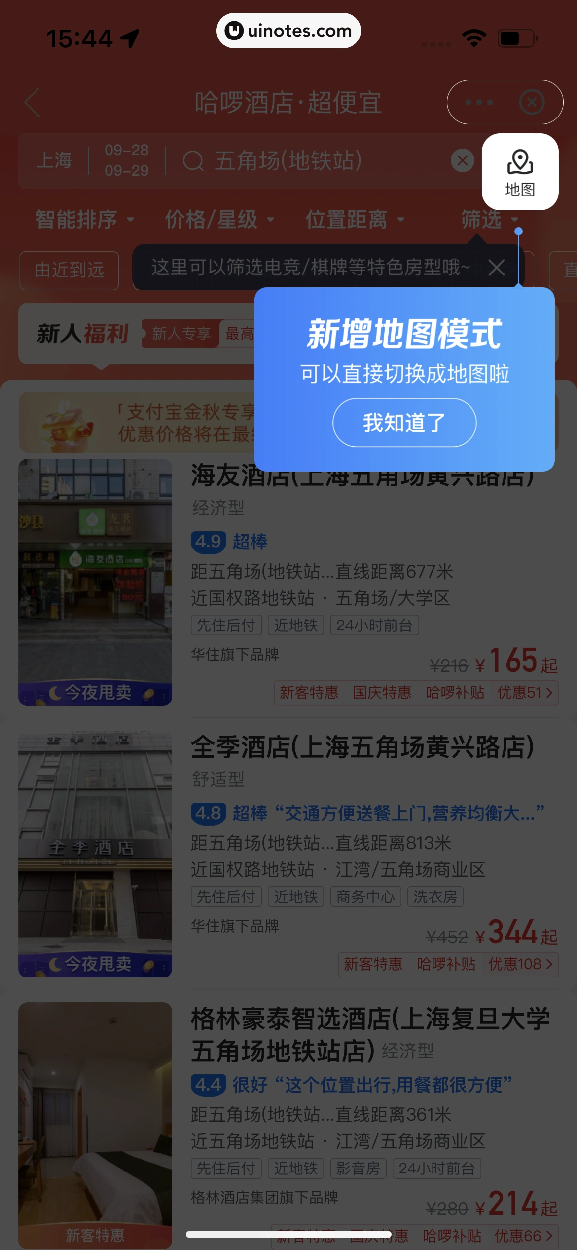 哈啰 App 截图 248 - UI Notes