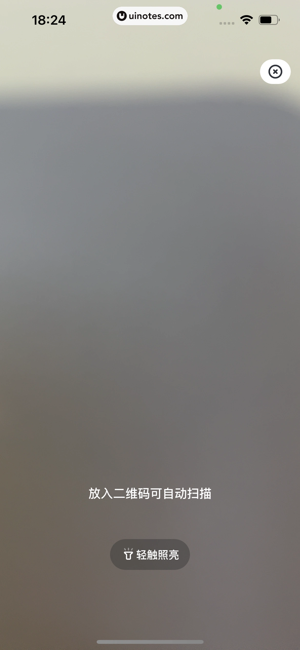 网易有道词典 App 截图 432 - UI Notes