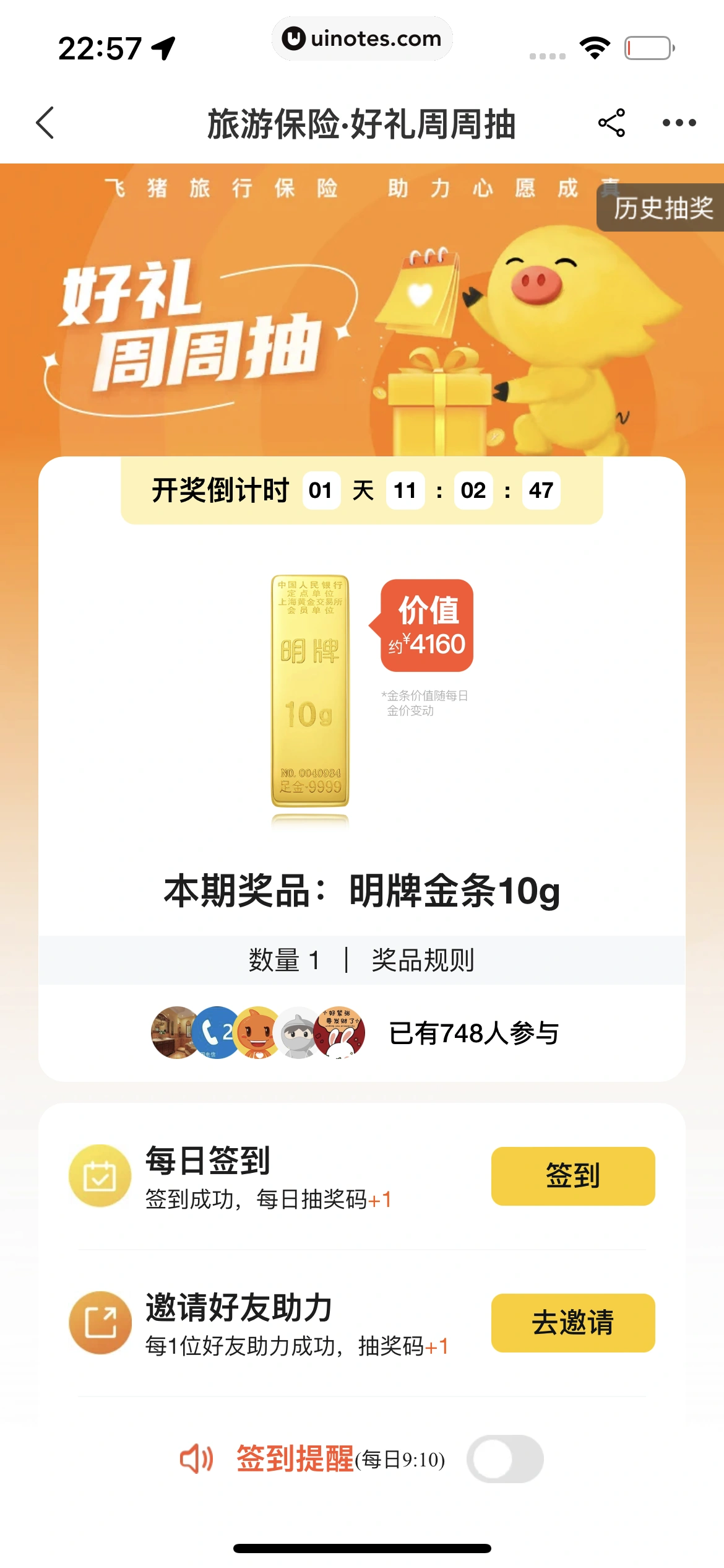 飞猪旅行 App 截图 646 - UI Notes