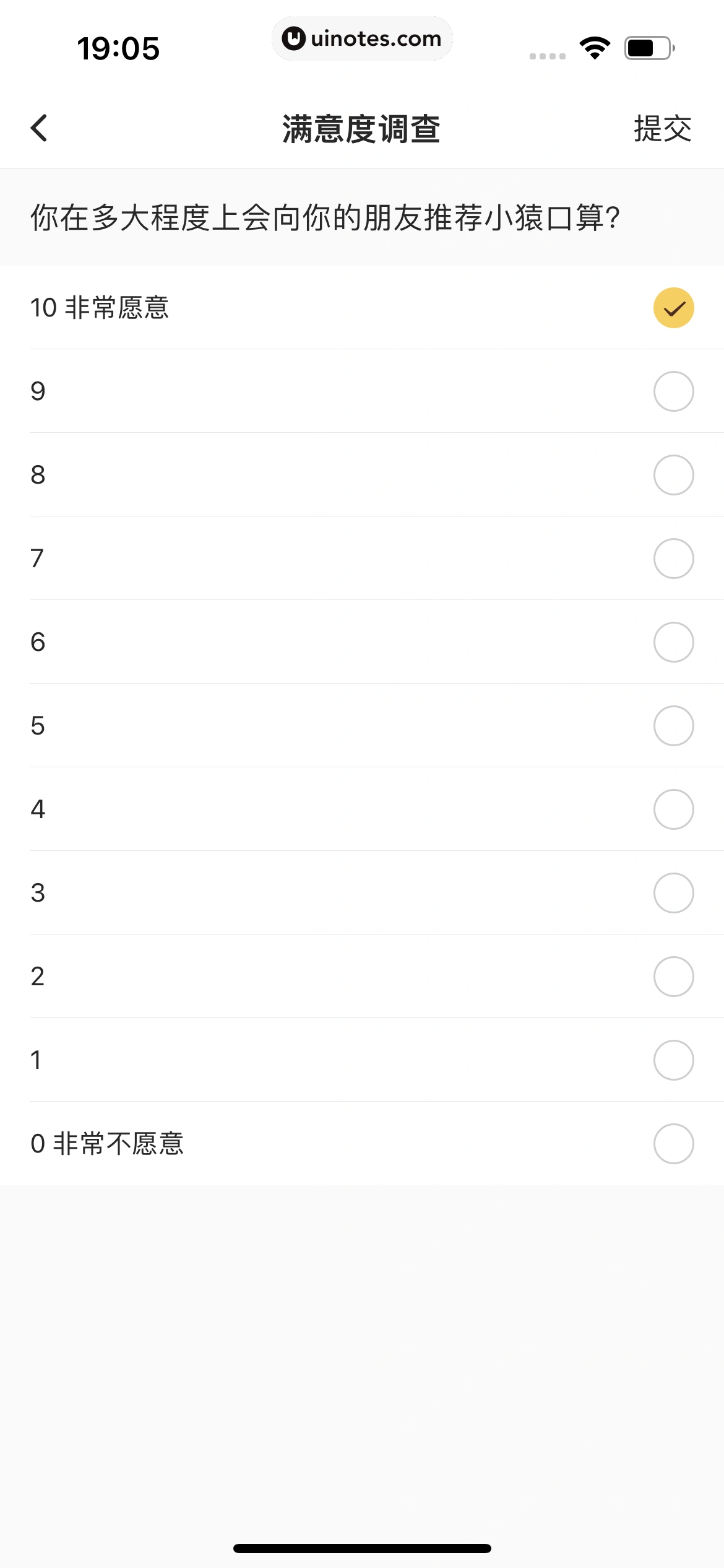 小猿口算 App 截图 551 - UI Notes