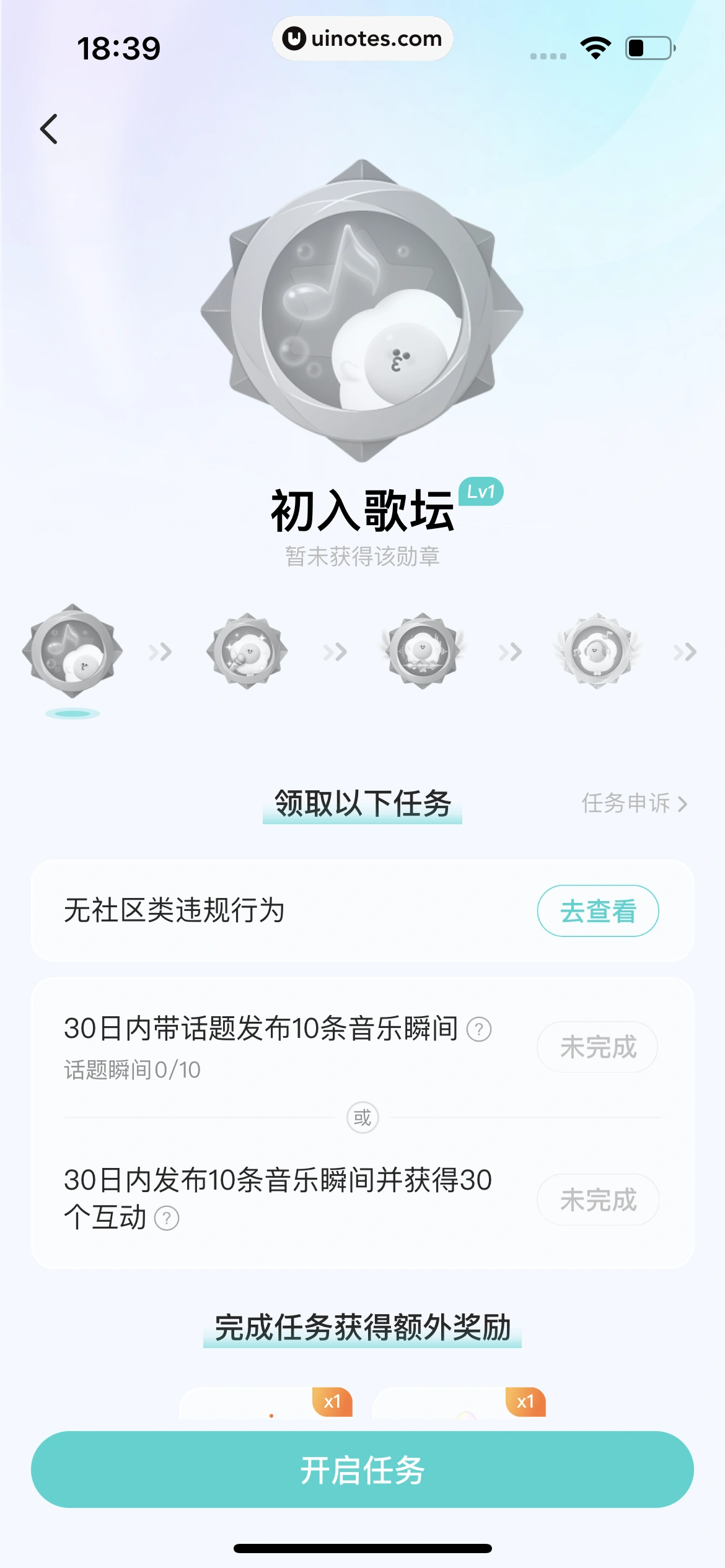 Soul App 截图 477 - UI Notes