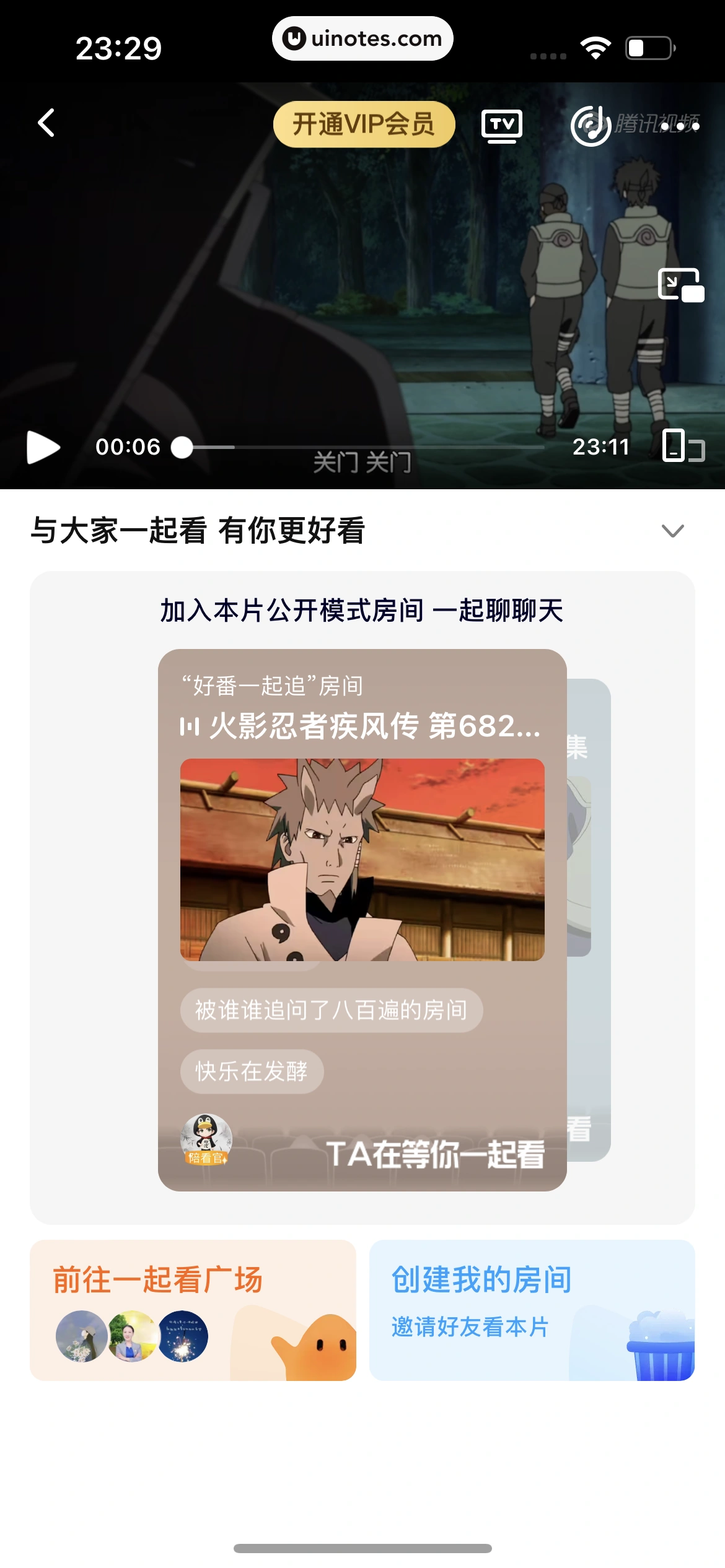腾讯视频 App 截图 0218 - UI Notes