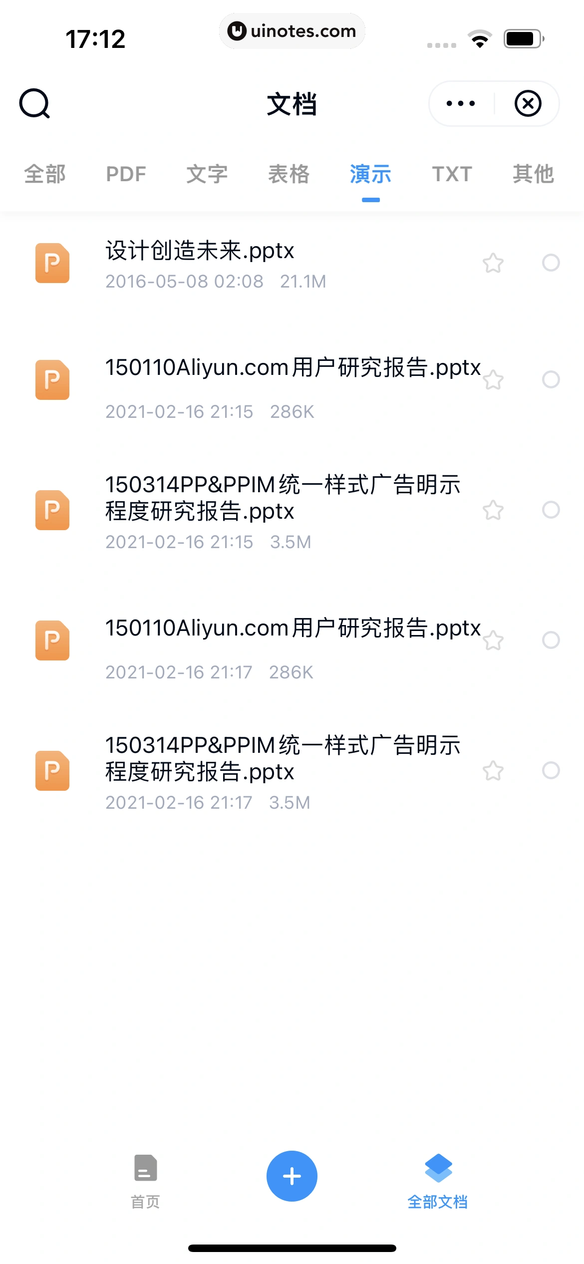 百度网盘 App 截图 303 - UI Notes