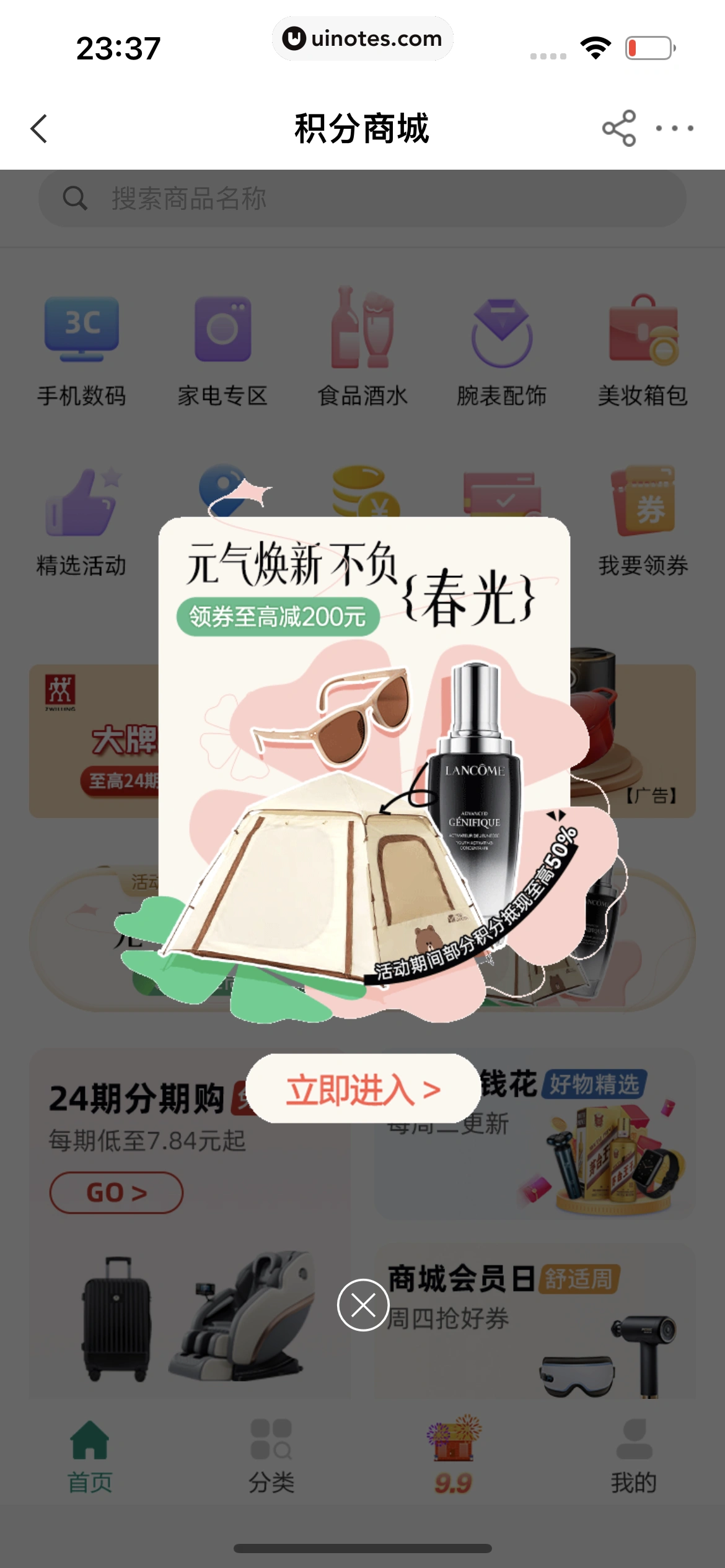 中国农业银行 App 截图 103 - UI Notes