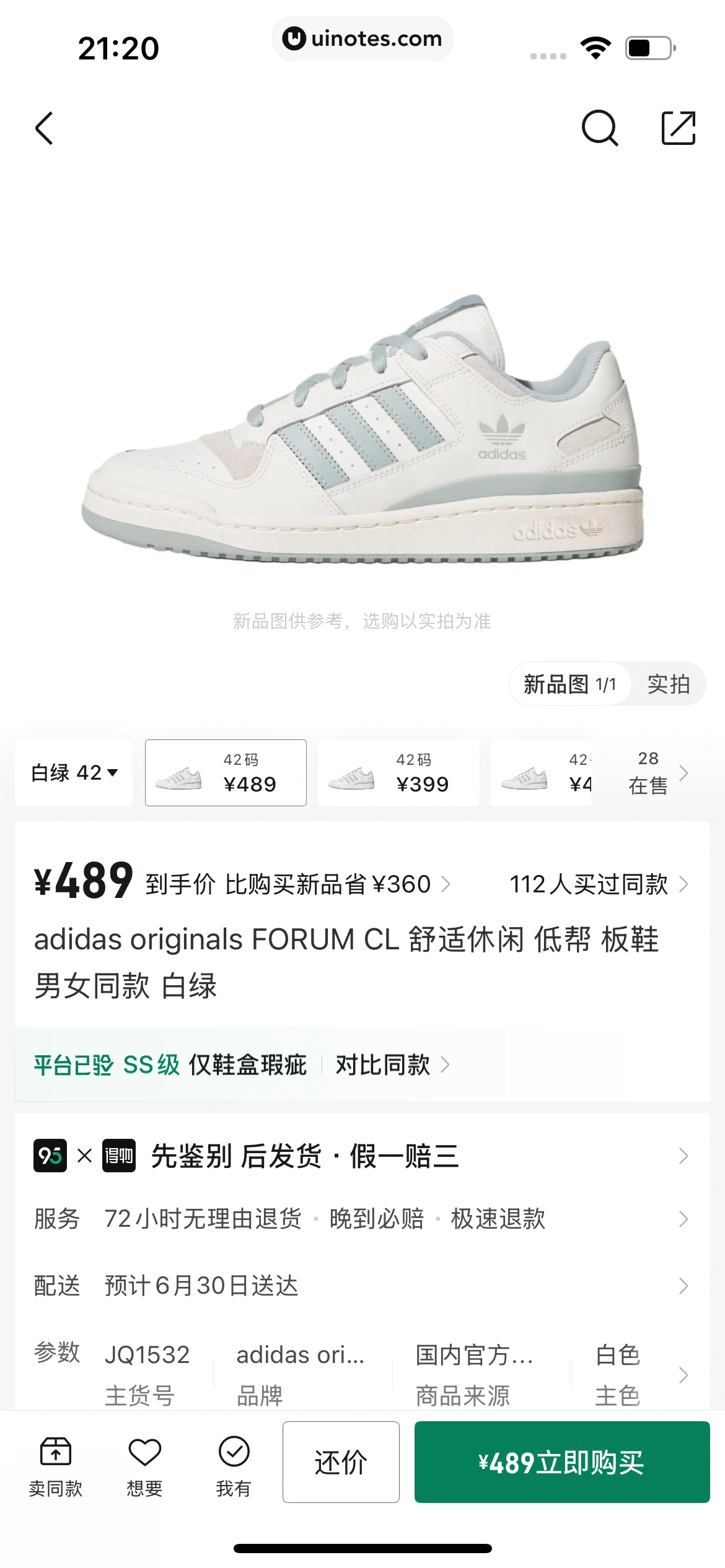 95分 App 截图 211 - UI Notes
