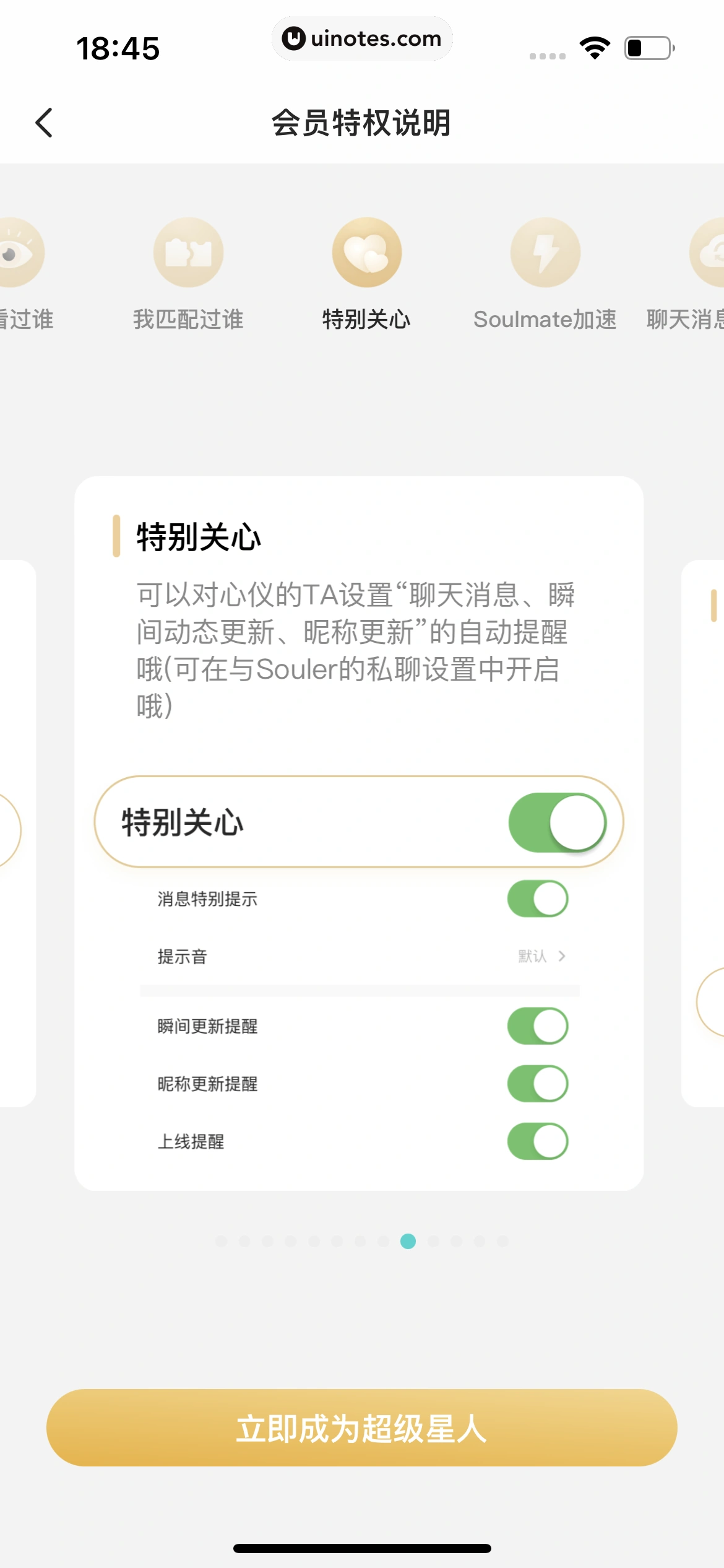 Soul App 截图 537 - UI Notes