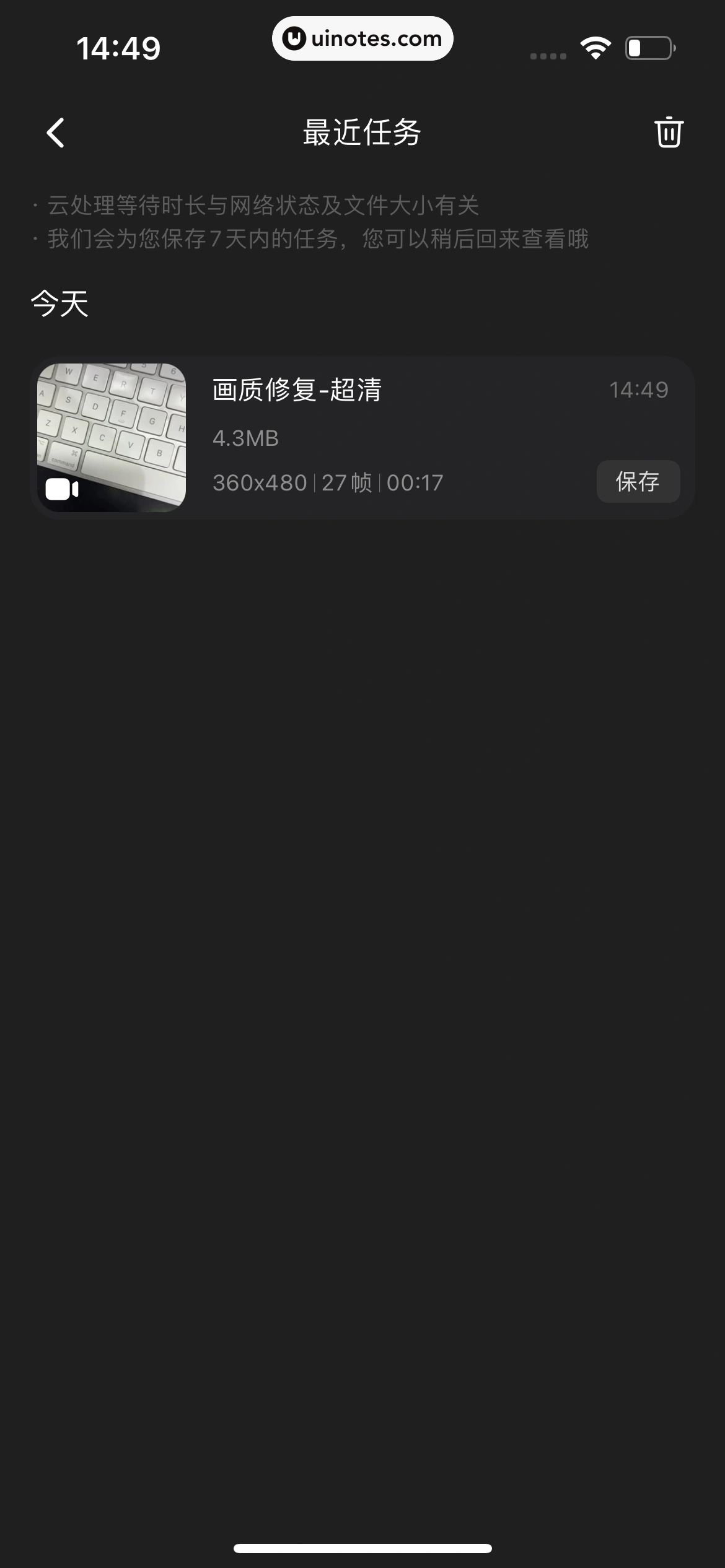 Wink App 截图 167 - UI Notes