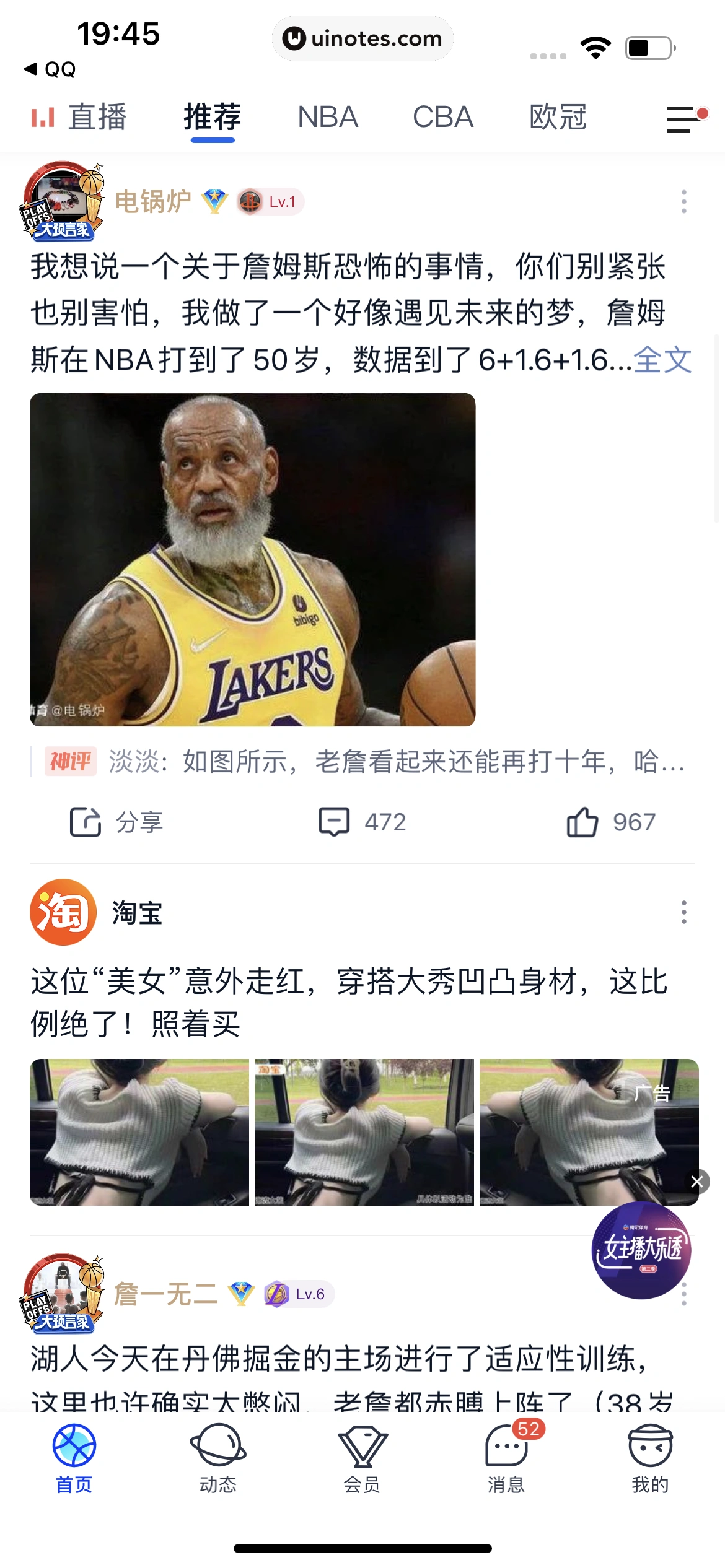 腾讯体育 App 截图 021 - UI Notes