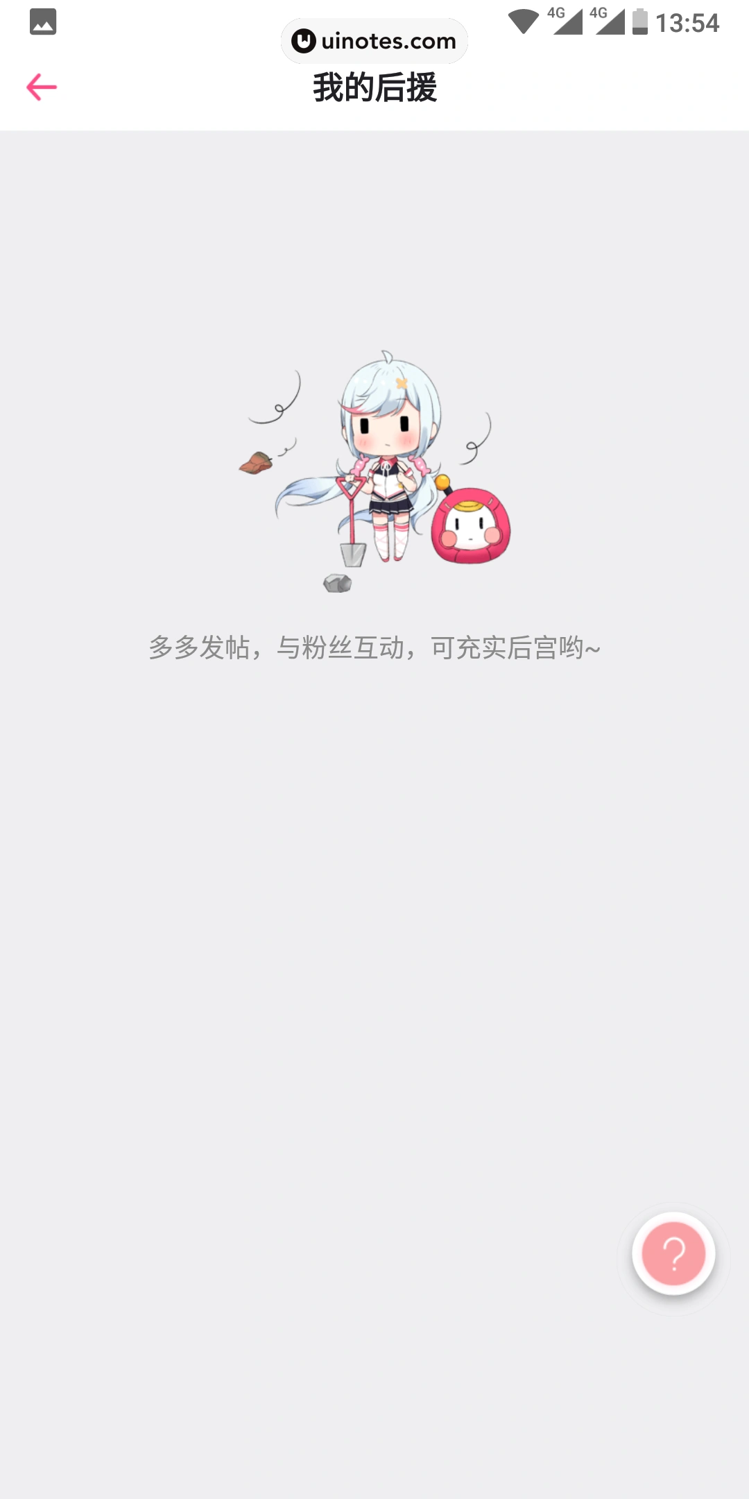 第一弹 App 截图 036 - UI Notes