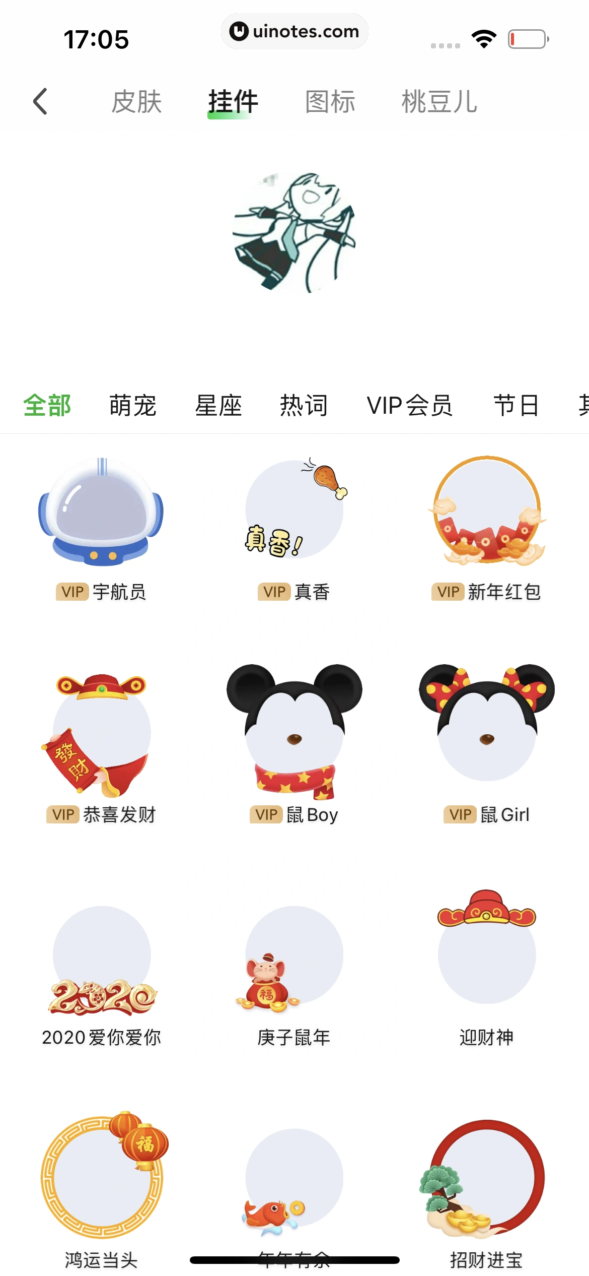 爱奇艺 App 截图 921 - UI Notes