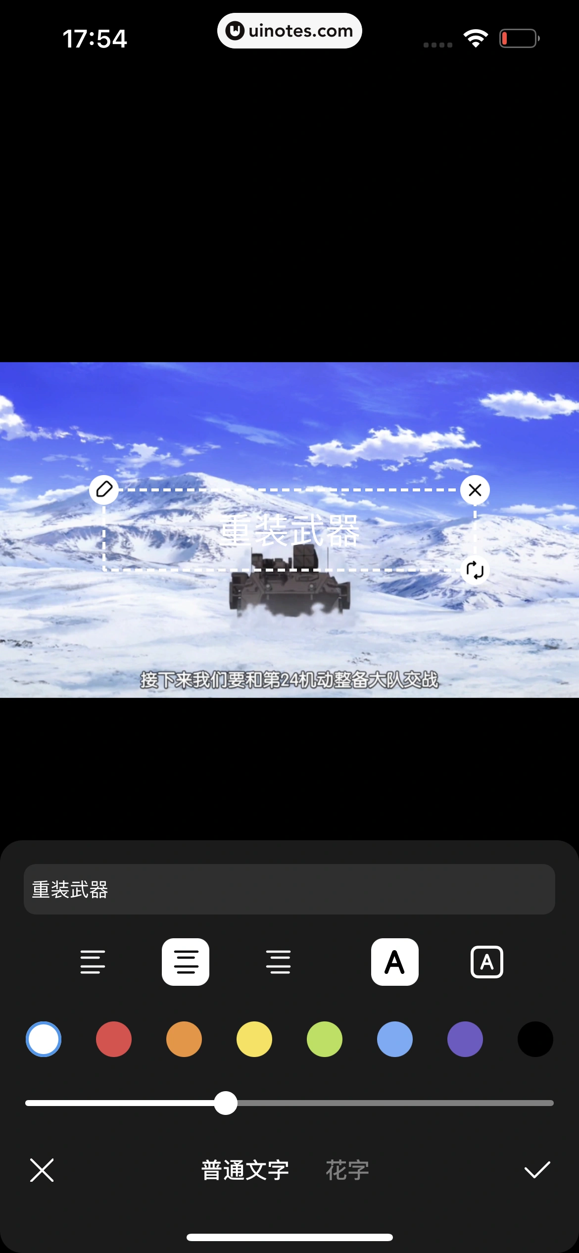 知乎 App 截图 206 - UI Notes