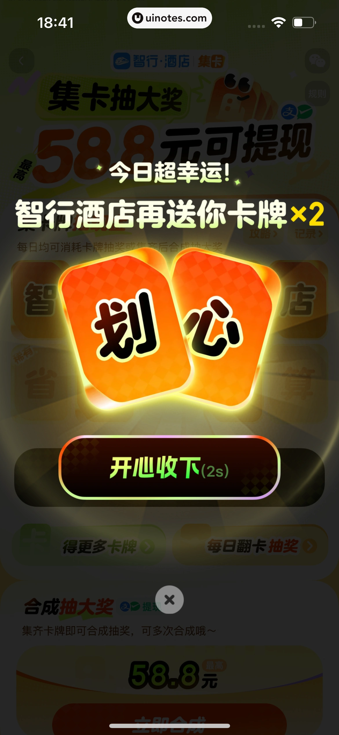 智行火车票 App 截图 496 - UI Notes