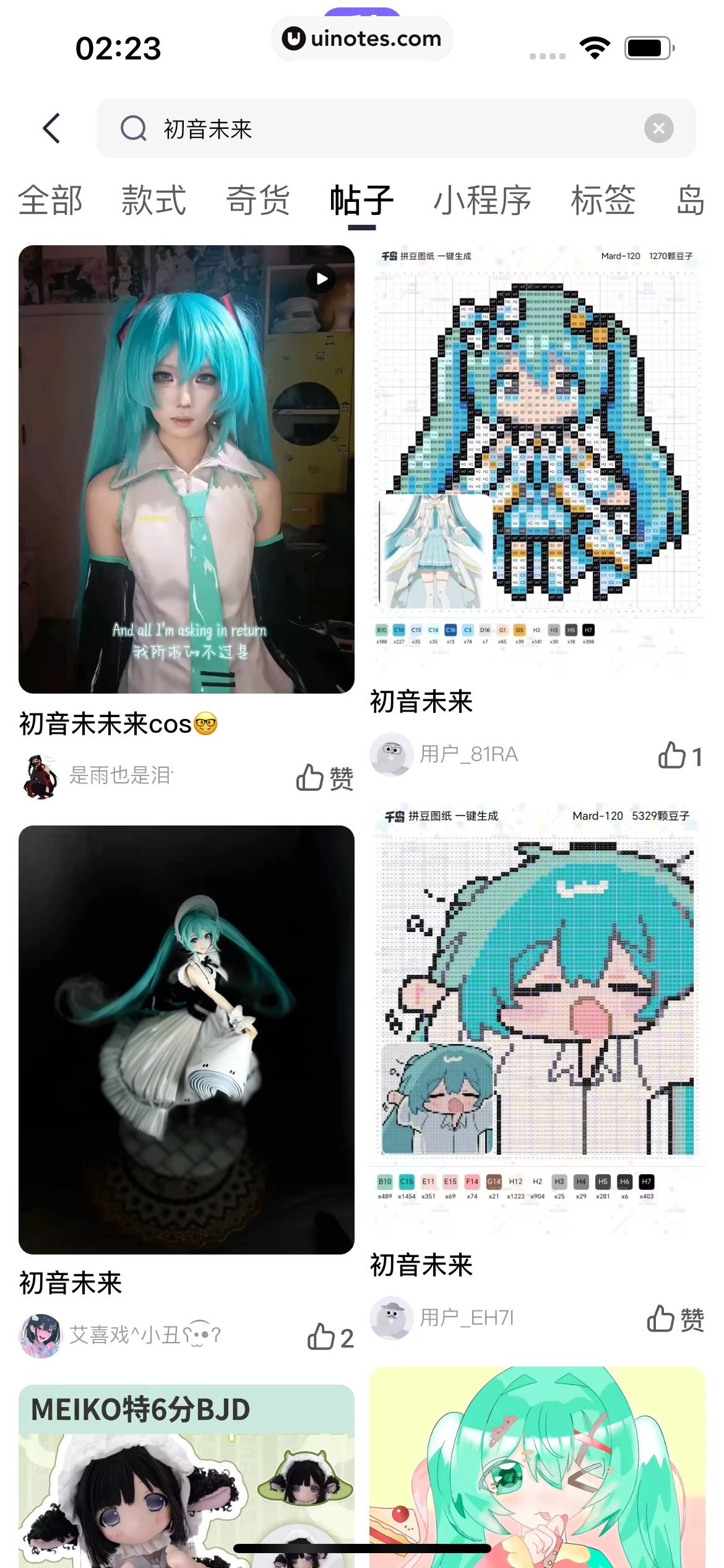 千岛 App 截图 426 - UI Notes