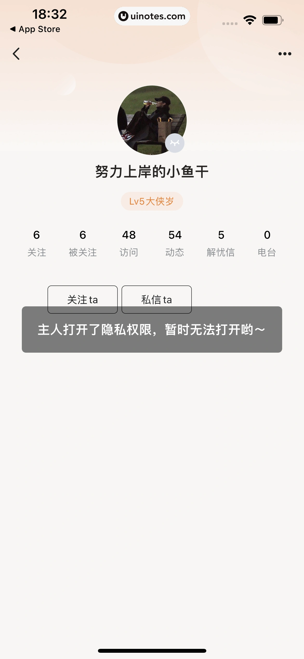 岁岁 App 截图 054 - UI Notes
