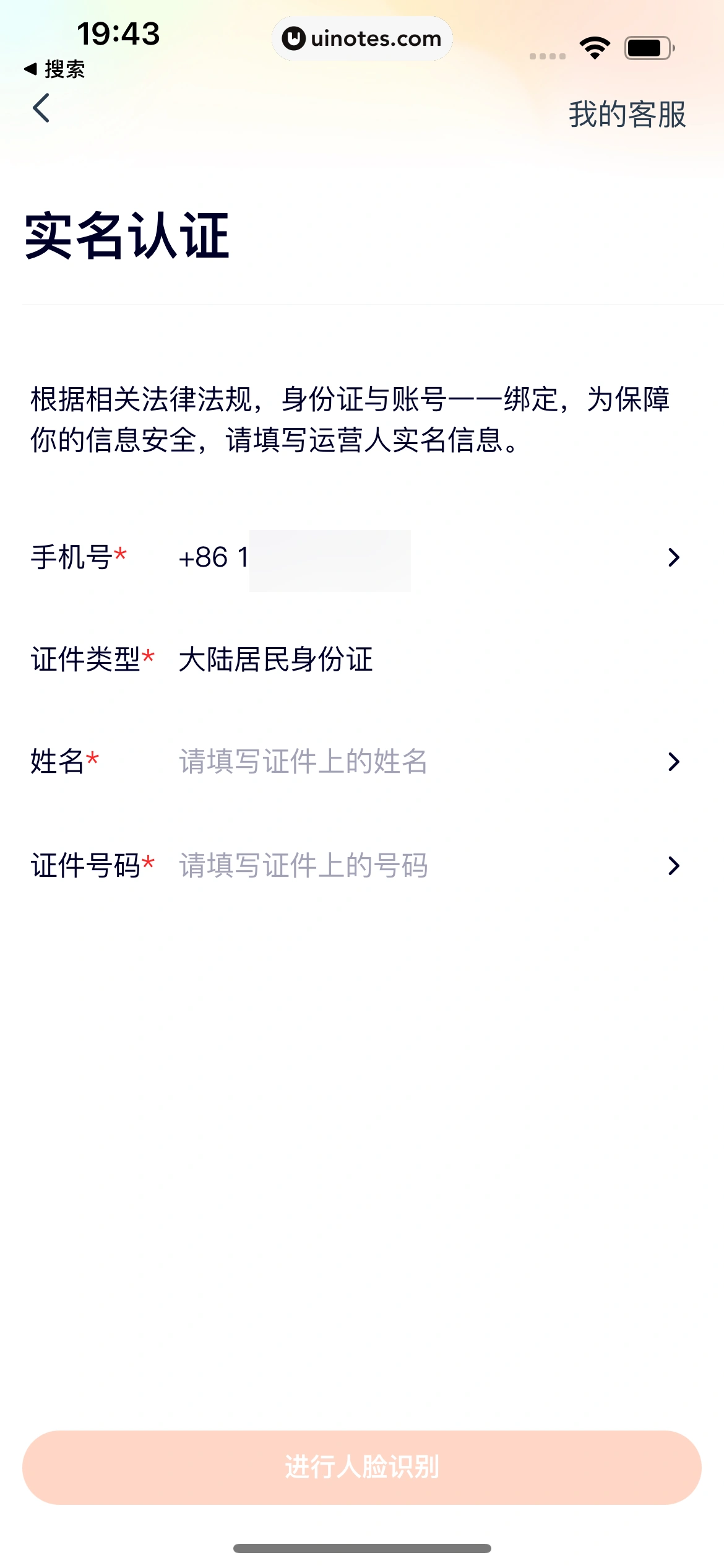 腾讯视频 App 截图 0926 - UI Notes