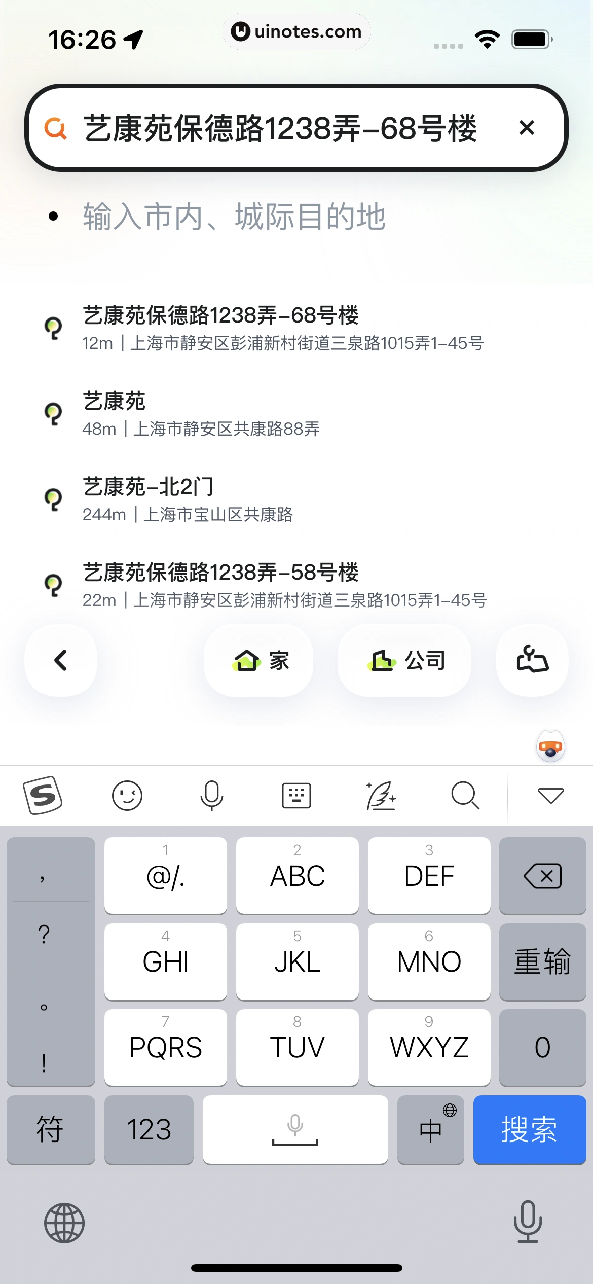 嘀嗒出行 App 截图 026 - UI Notes