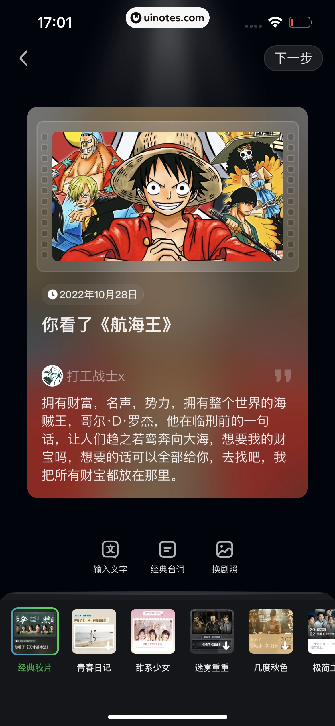 爱奇艺 App 截图 875 - UI Notes