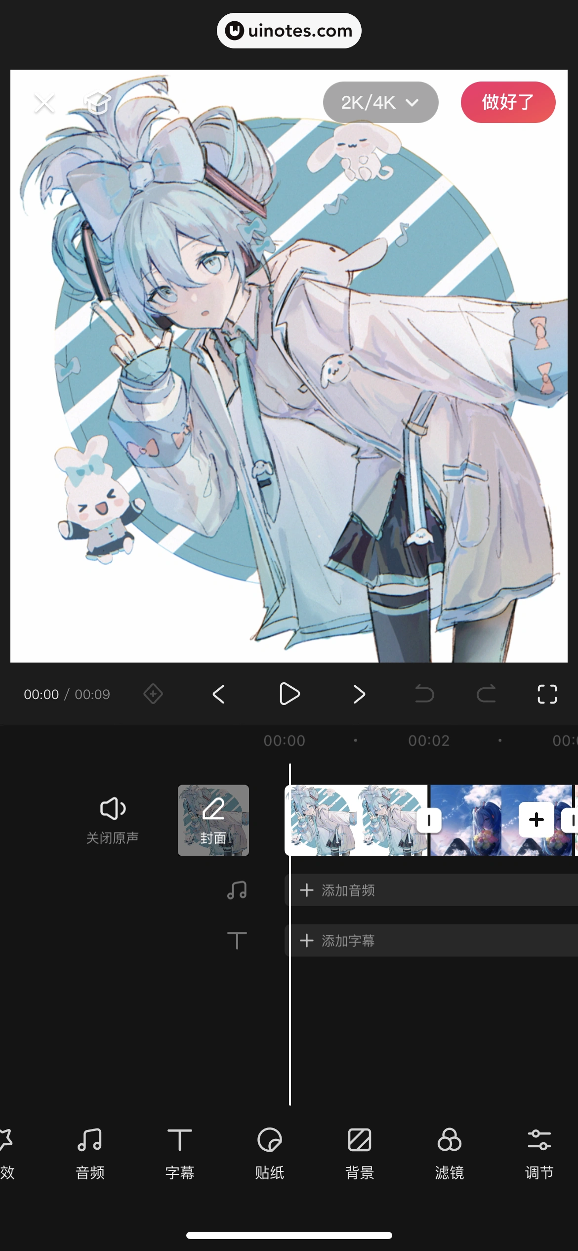 快影 App 截图 031 - UI Notes
