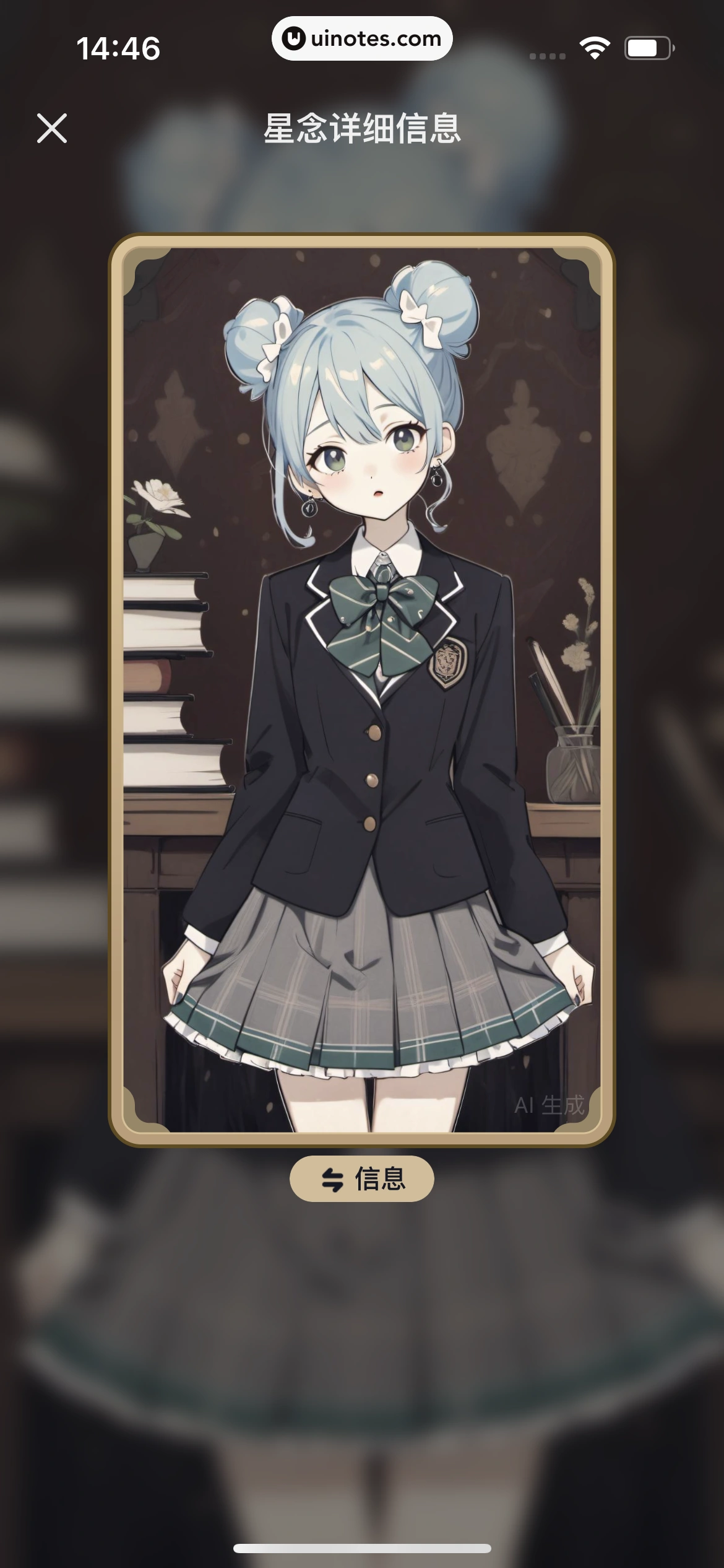 星野 App 截图 176 - UI Notes
