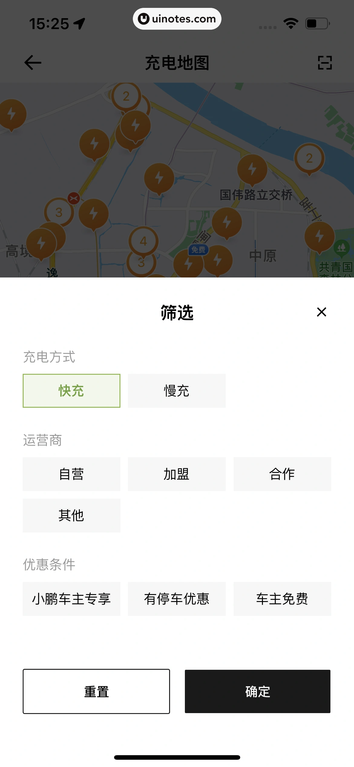 小鹏汽车 App 截图 100 - UI Notes