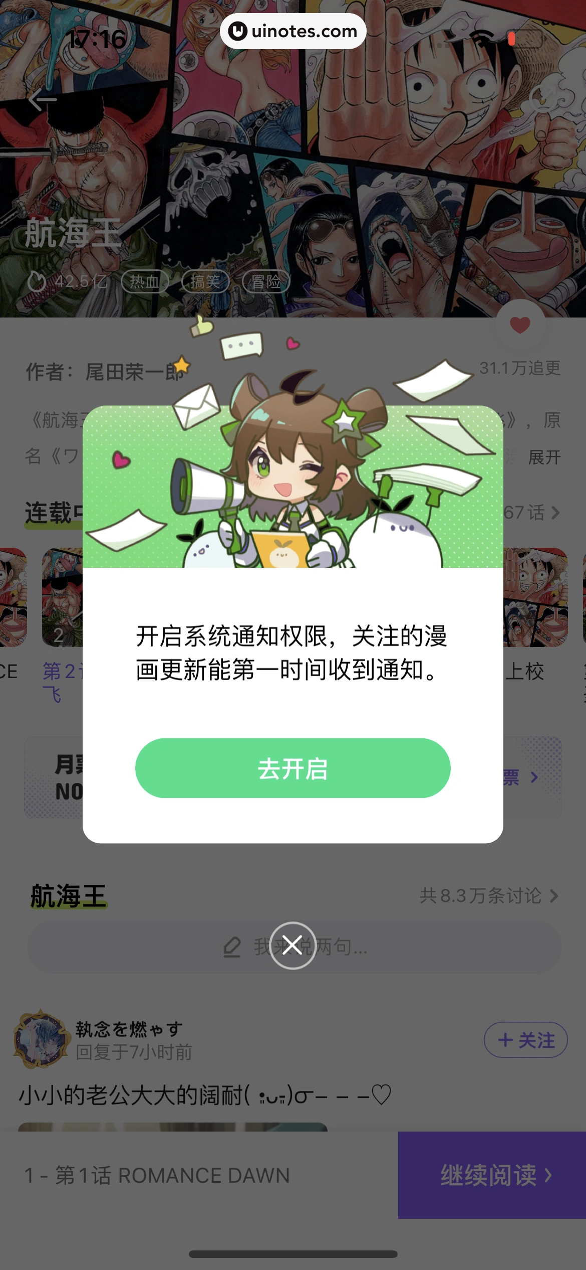 爱奇艺叭嗒 App 截图 124 - UI Notes