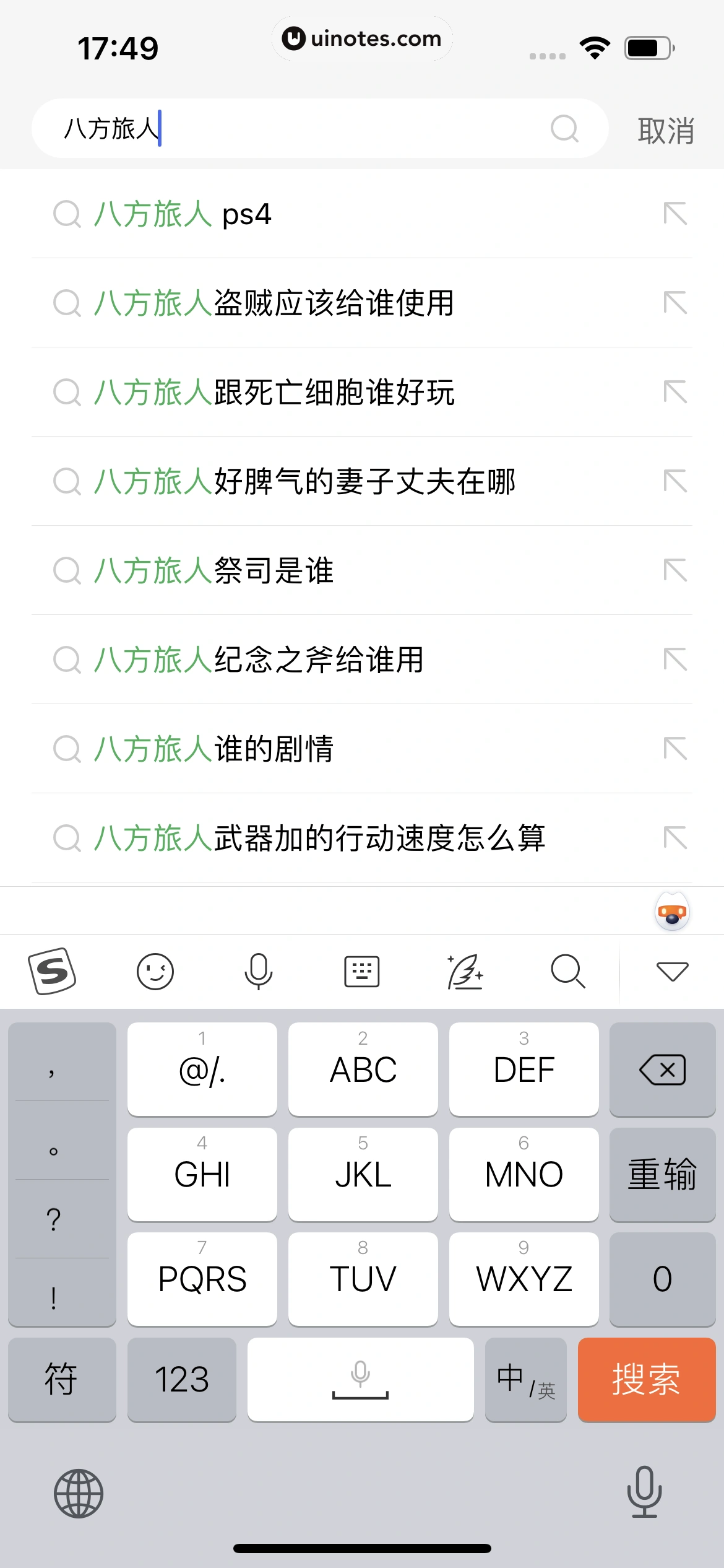 百度知道 App 截图 106 - UI Notes