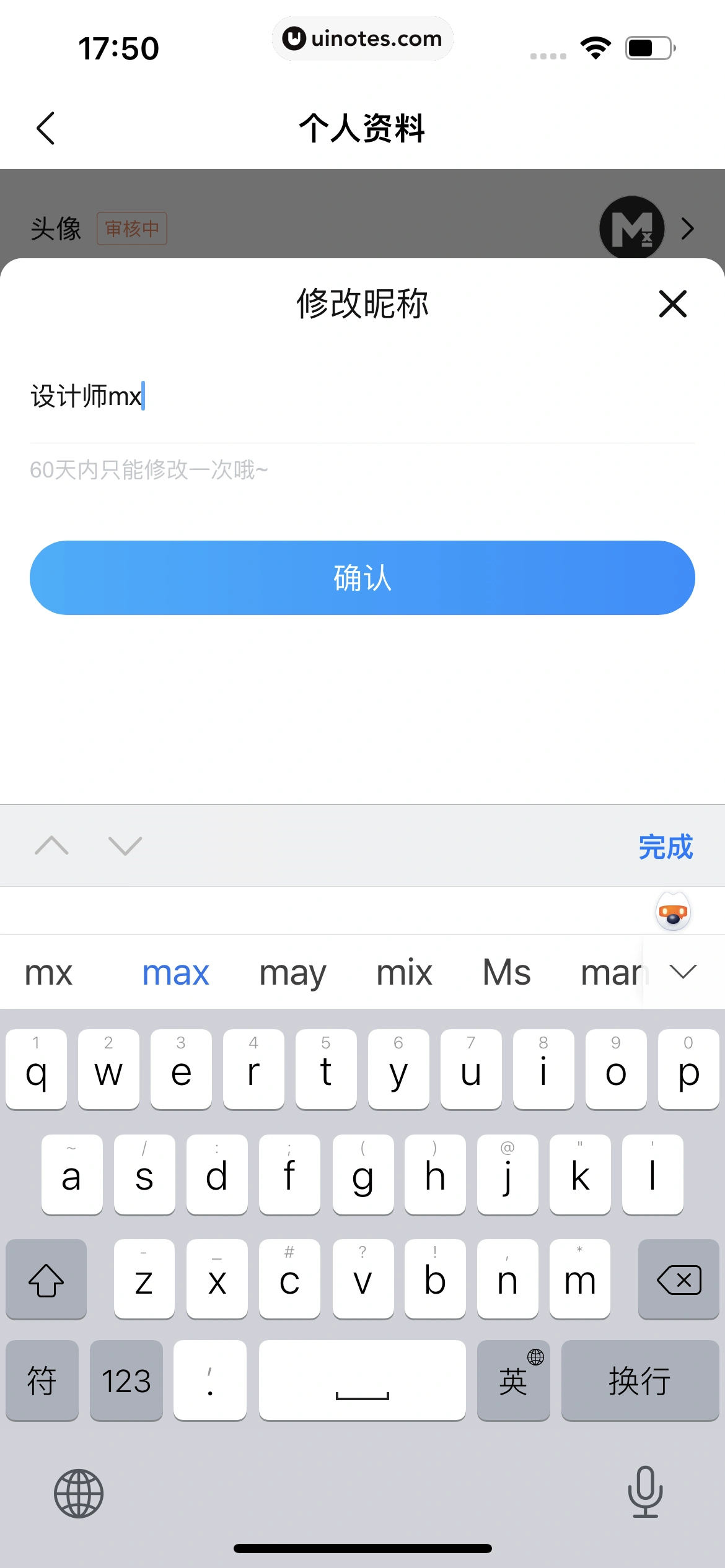 作业帮 App 截图 047 - UI Notes